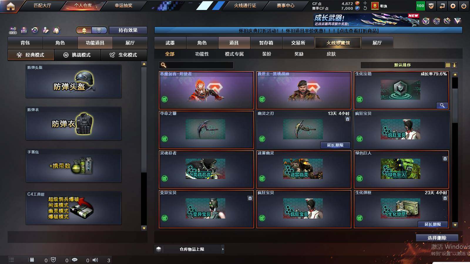 CFCMW435829穿越火线账号详情图14