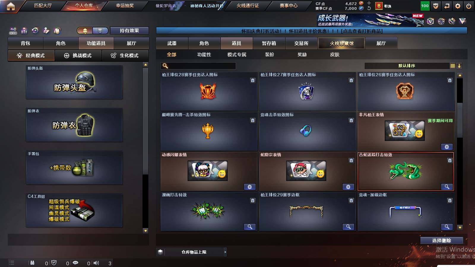 CFCMW435829穿越火线账号详情图16