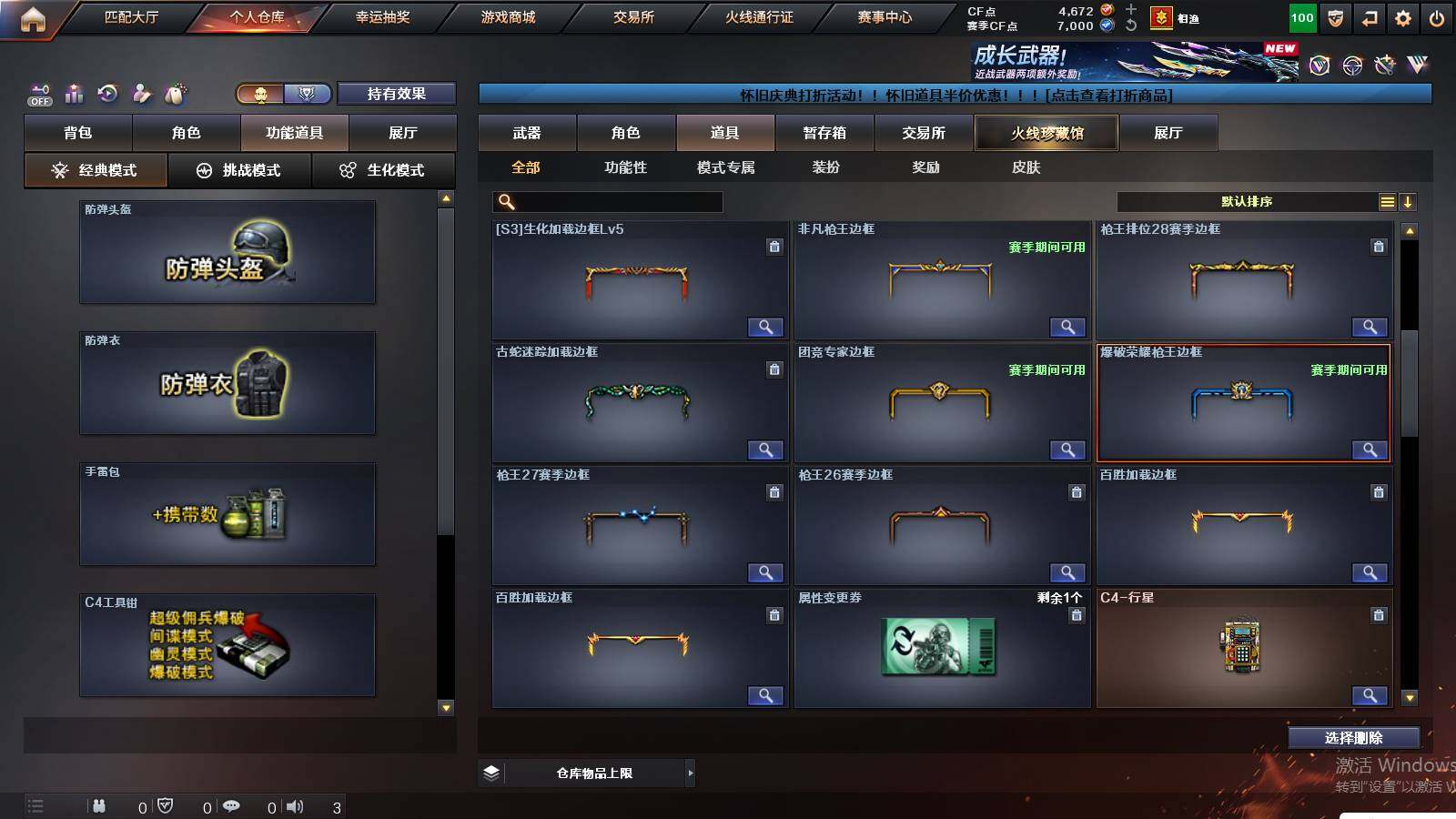 CFCMW435829穿越火线账号详情图17