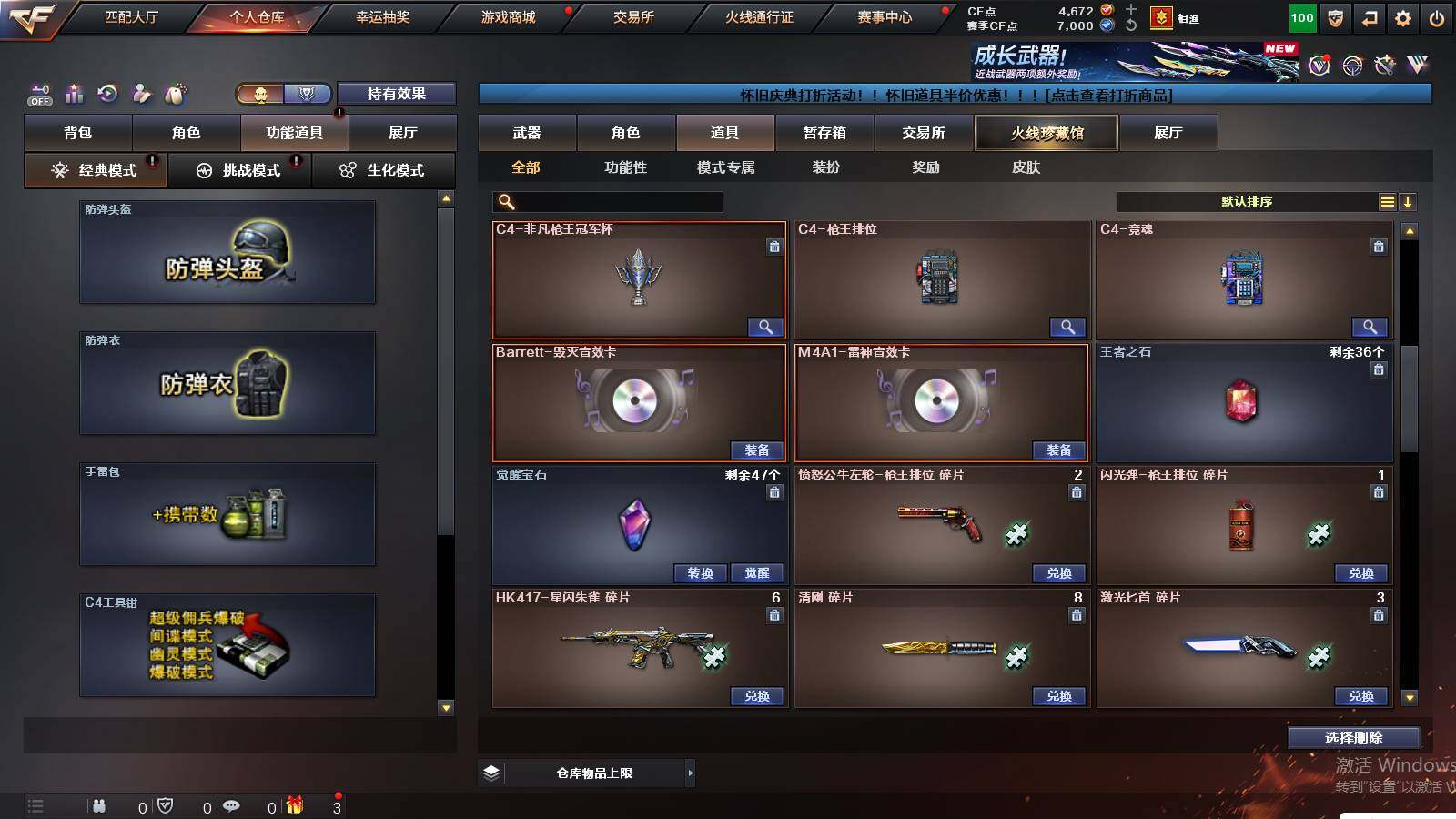 CFCMW435829穿越火线账号详情图18