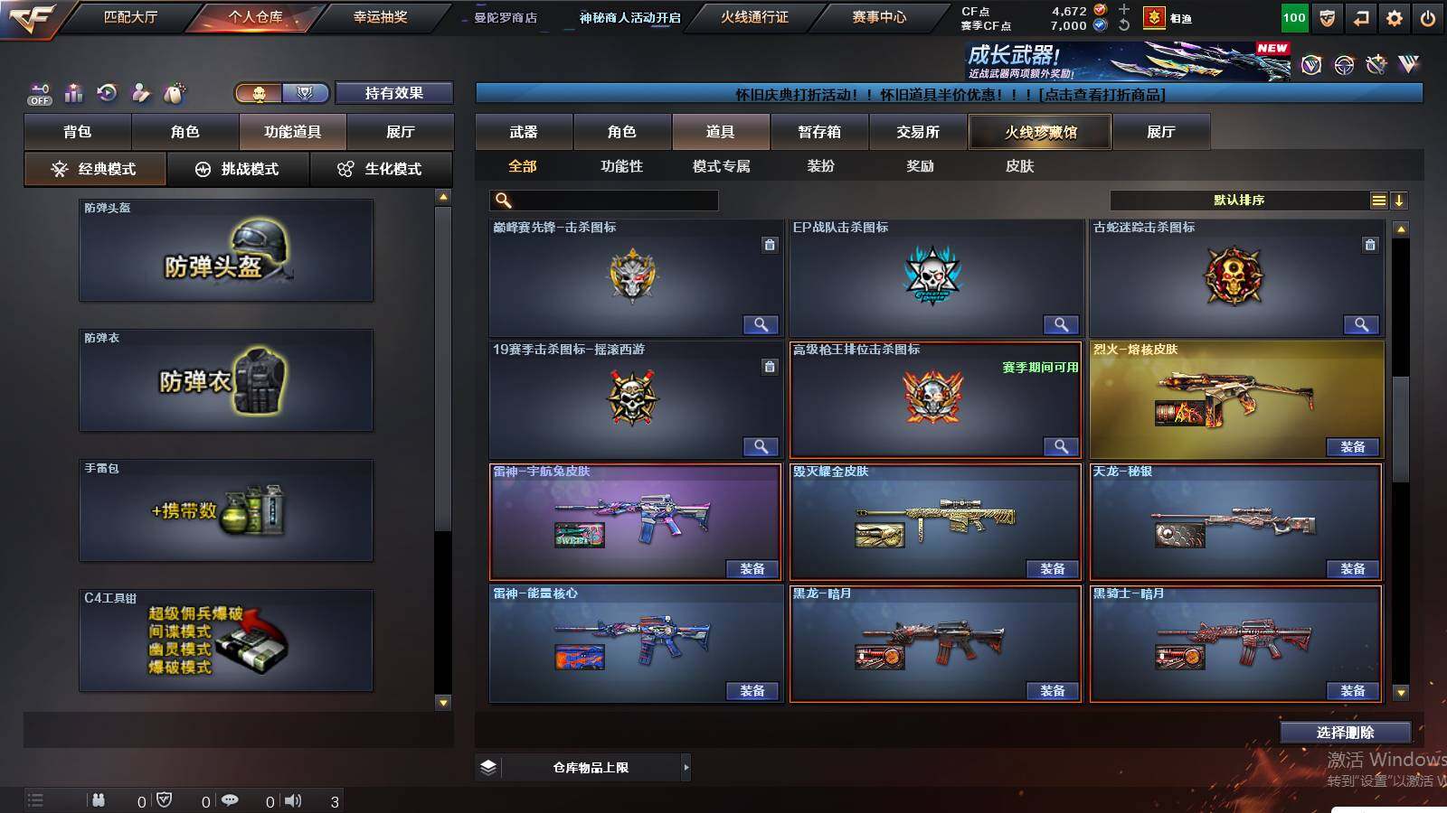 CFCMW435829穿越火线账号详情图19