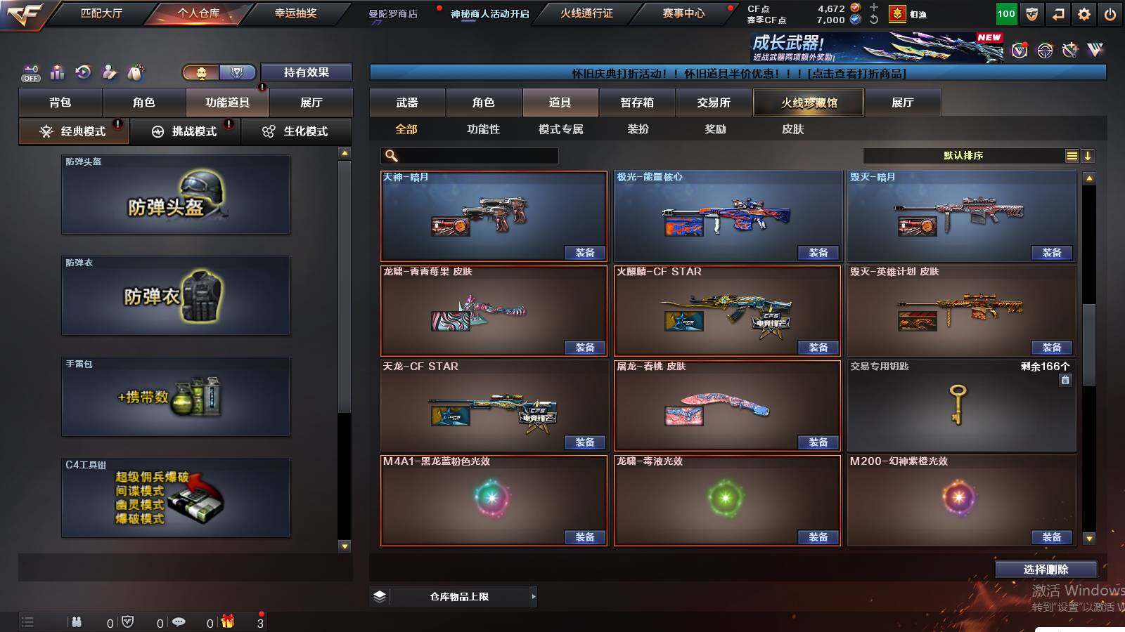 CFCMW435829穿越火线账号详情图20