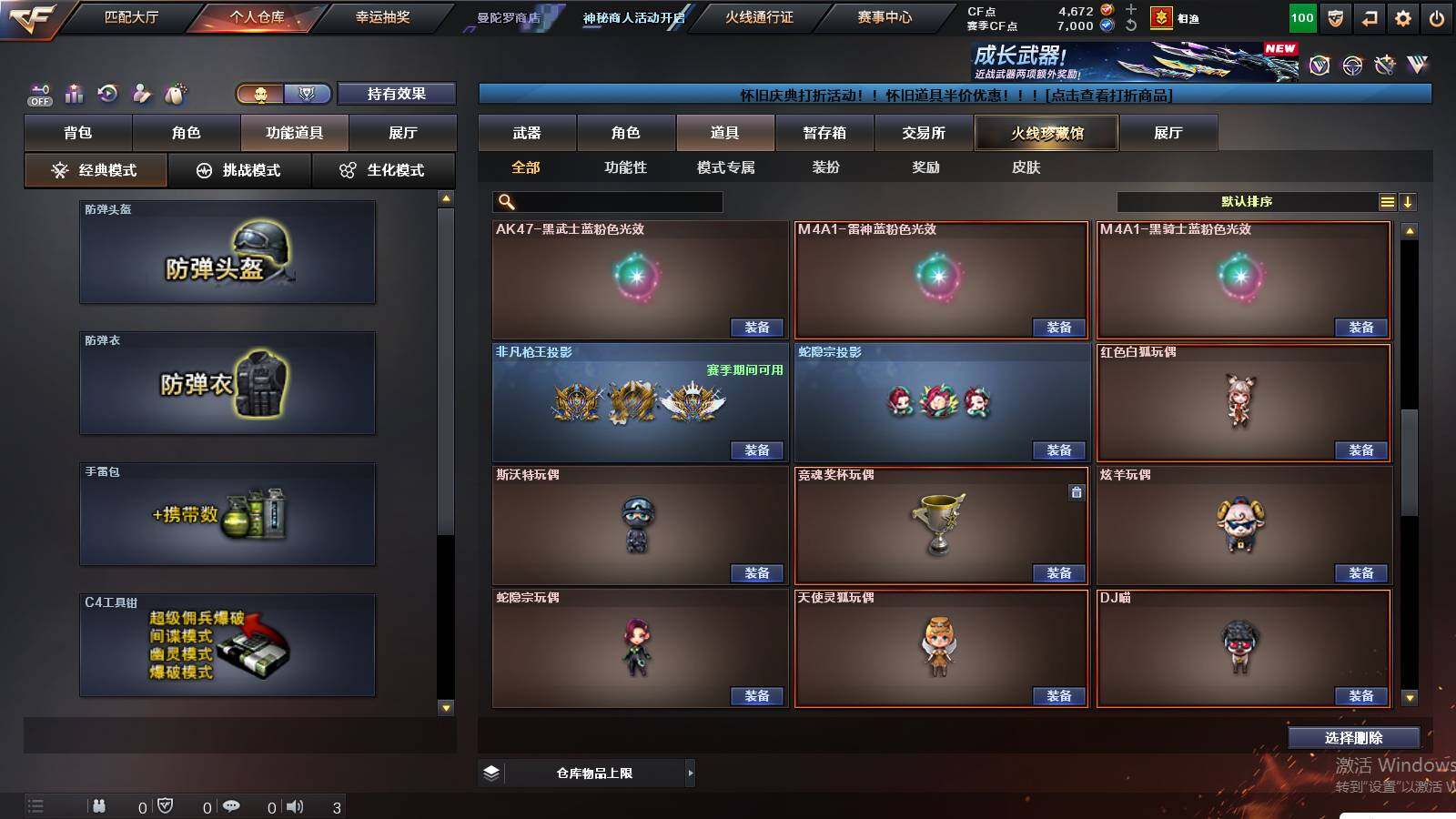 CFCMW435829穿越火线账号详情图21