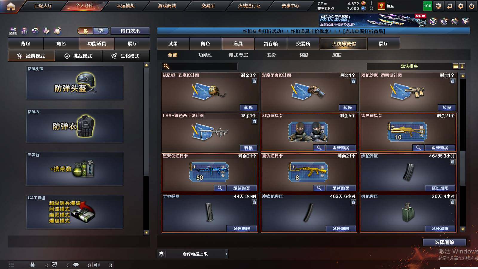 CFCMW435829穿越火线账号详情图22