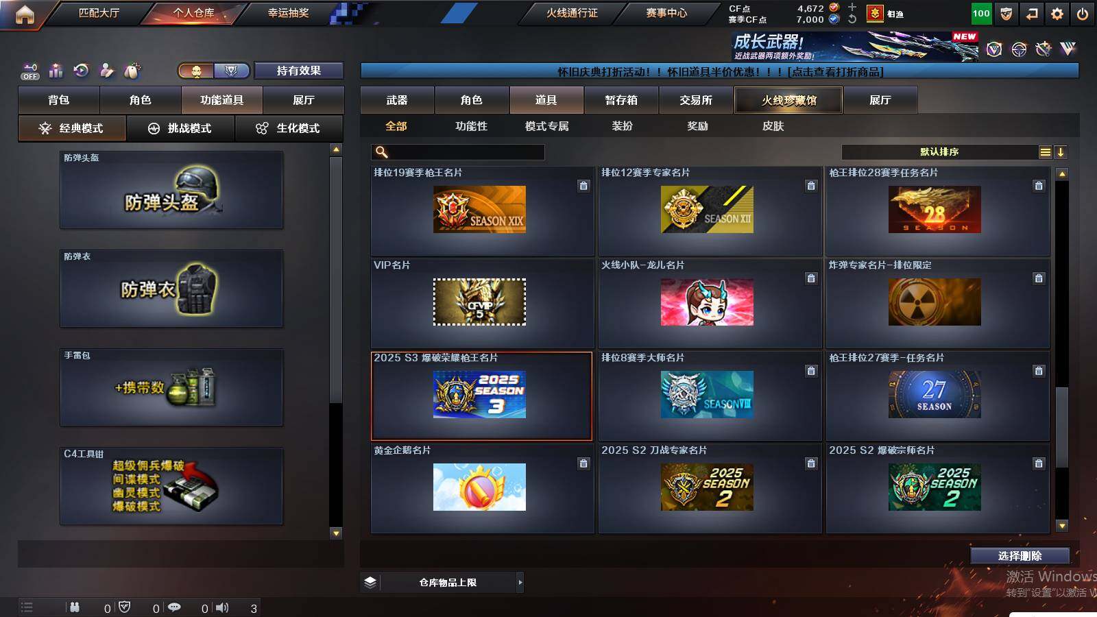 CFCMW435829穿越火线账号详情图23