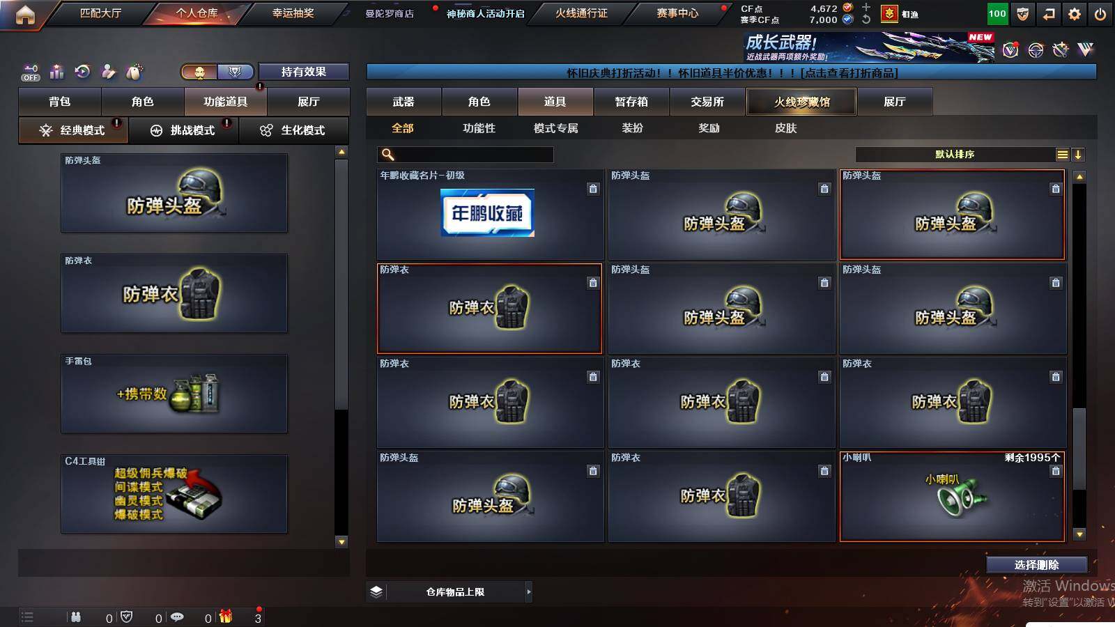 CFCMW435829穿越火线账号详情图24