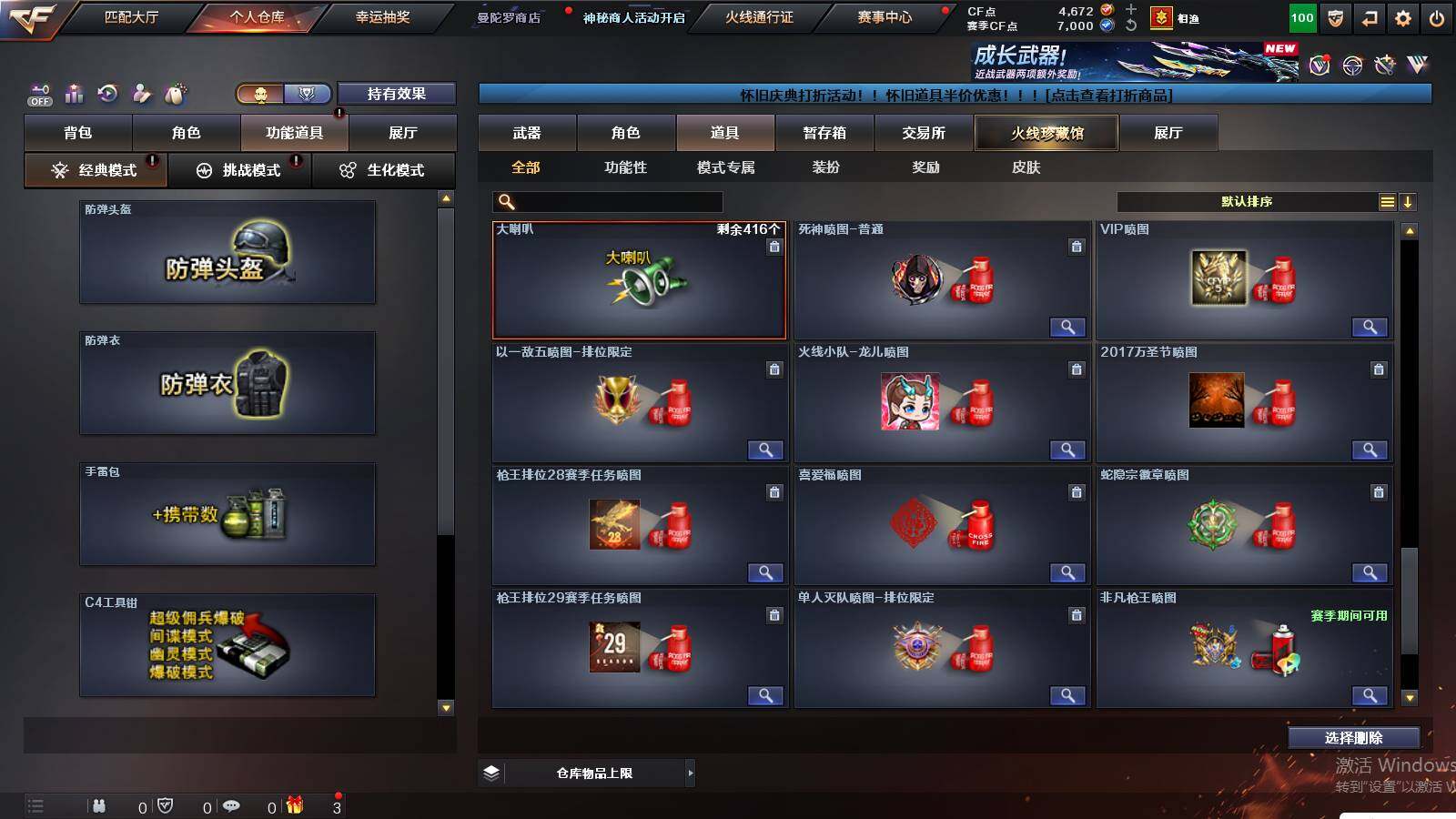 CFCMW435829穿越火线账号详情图25