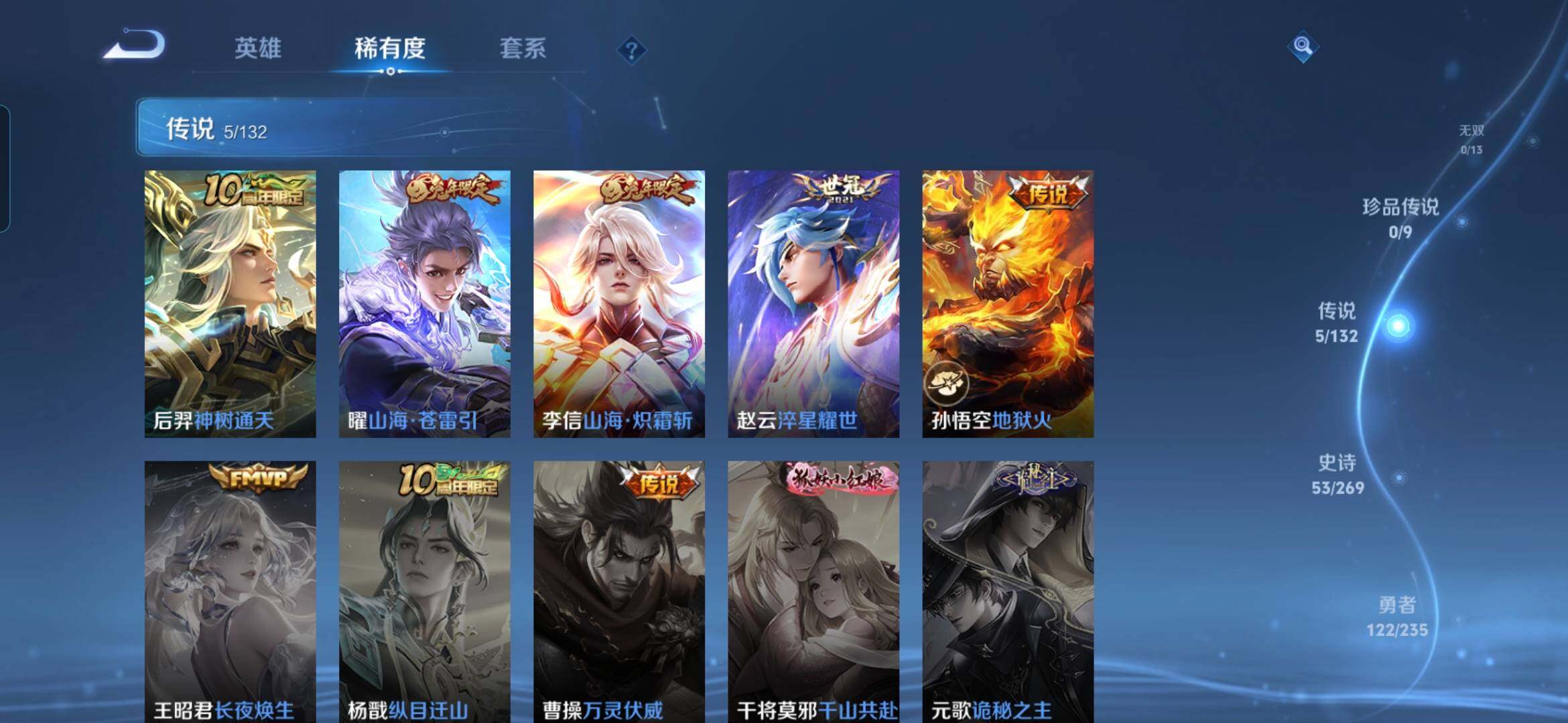 WZQM4133353王者荣耀账号详情图7