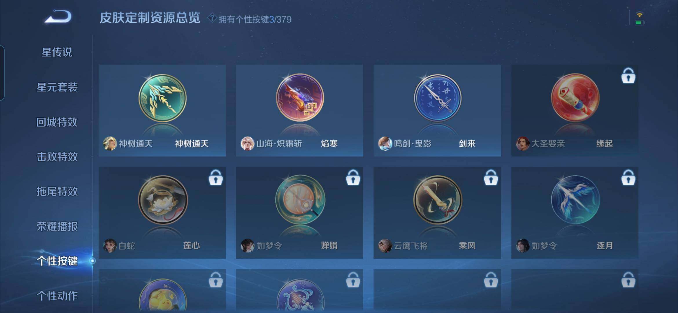 WZQM4133353王者荣耀账号详情图13