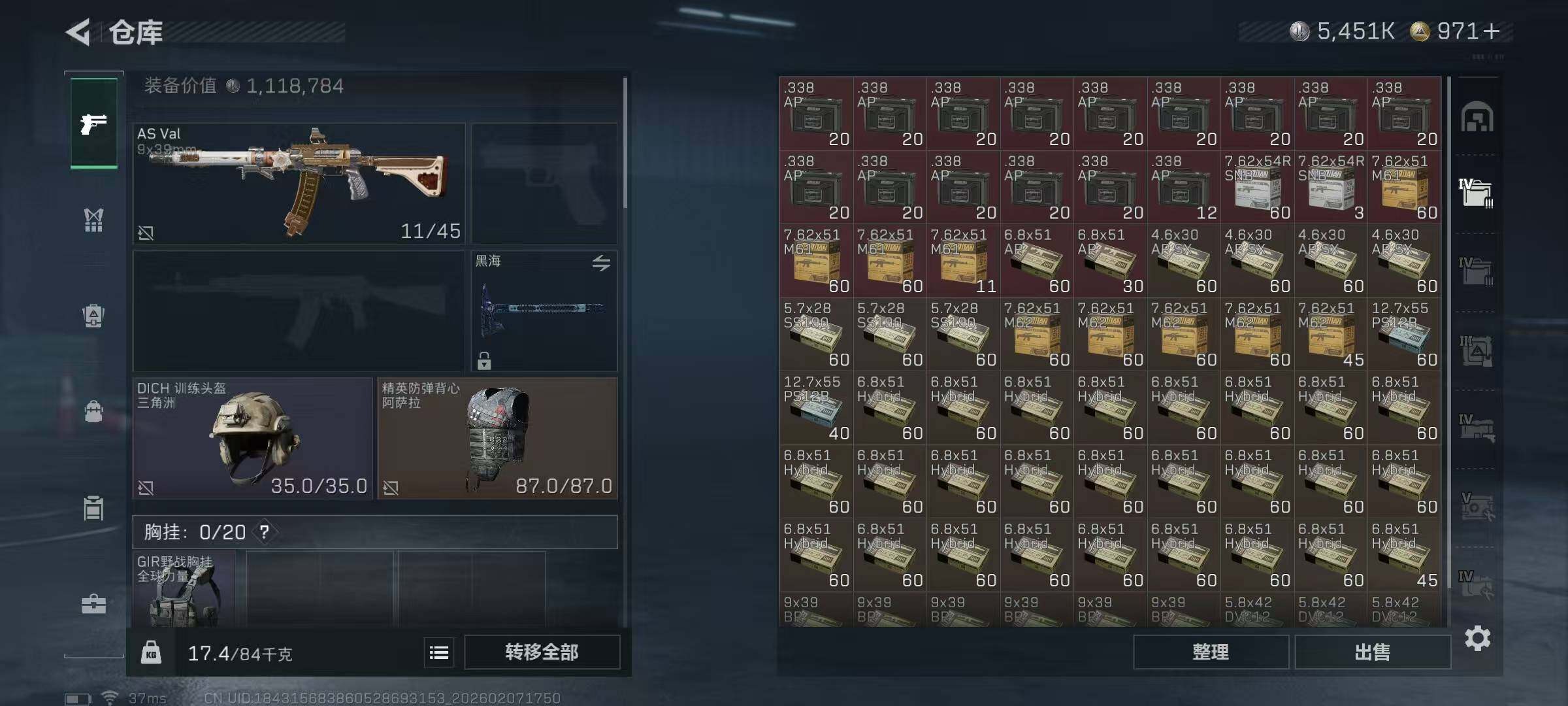 SJZQM436552三角洲行动账号详情图22