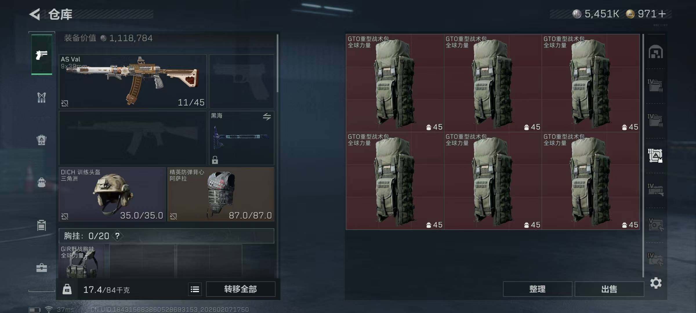 SJZQM436552三角洲行动账号详情图24