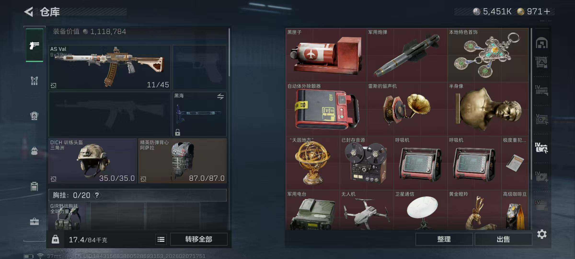 SJZQM436552三角洲行动账号详情图27