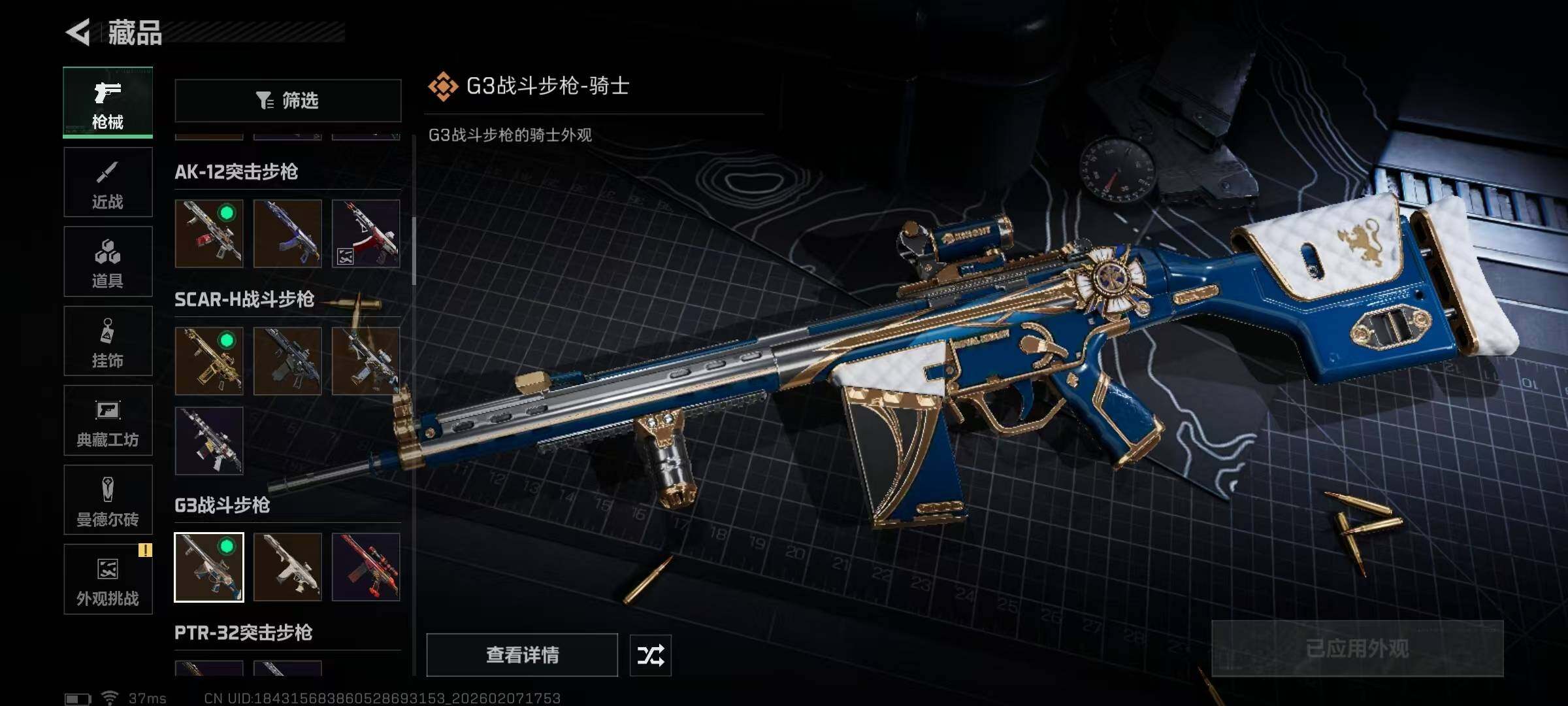 SJZQM436552三角洲行动账号详情图30