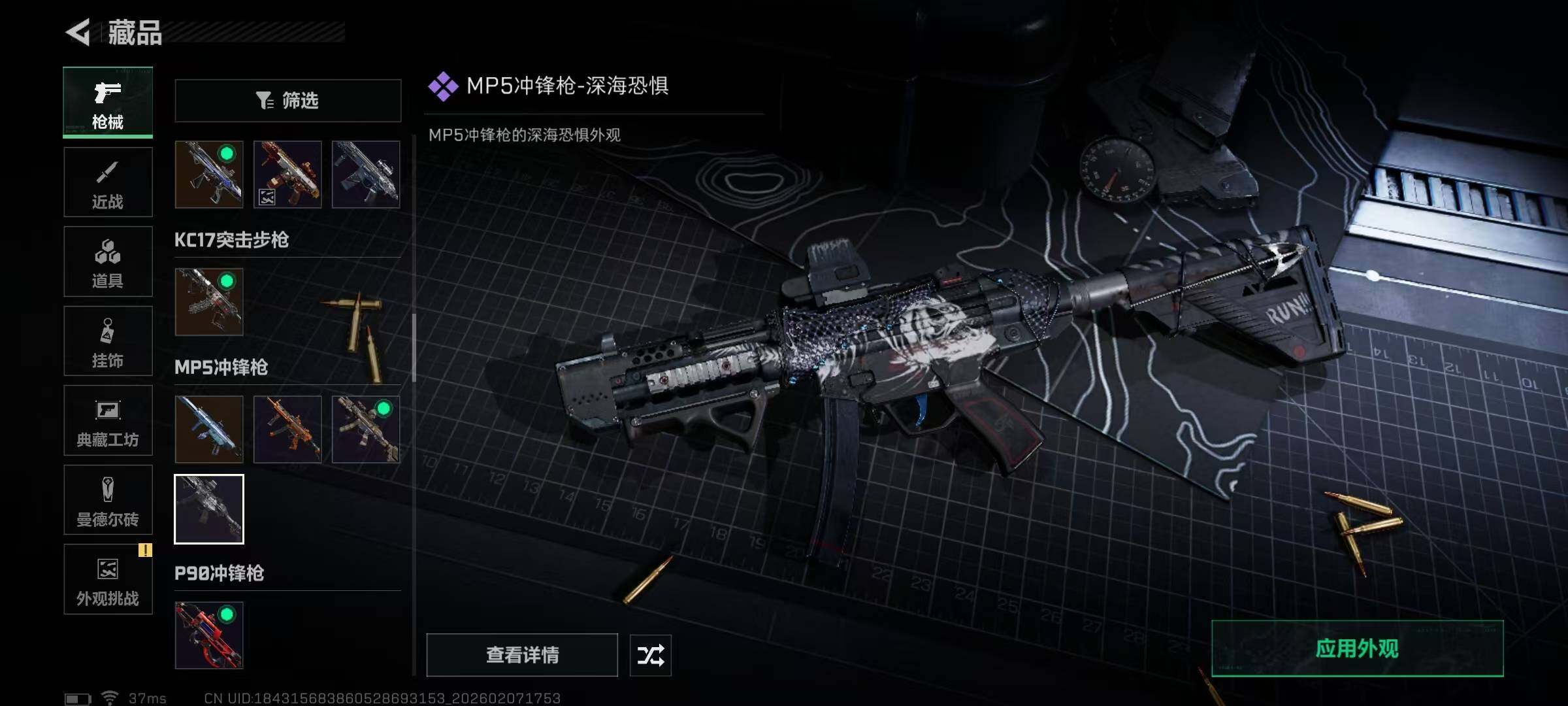 SJZQM436552三角洲行动账号详情图31