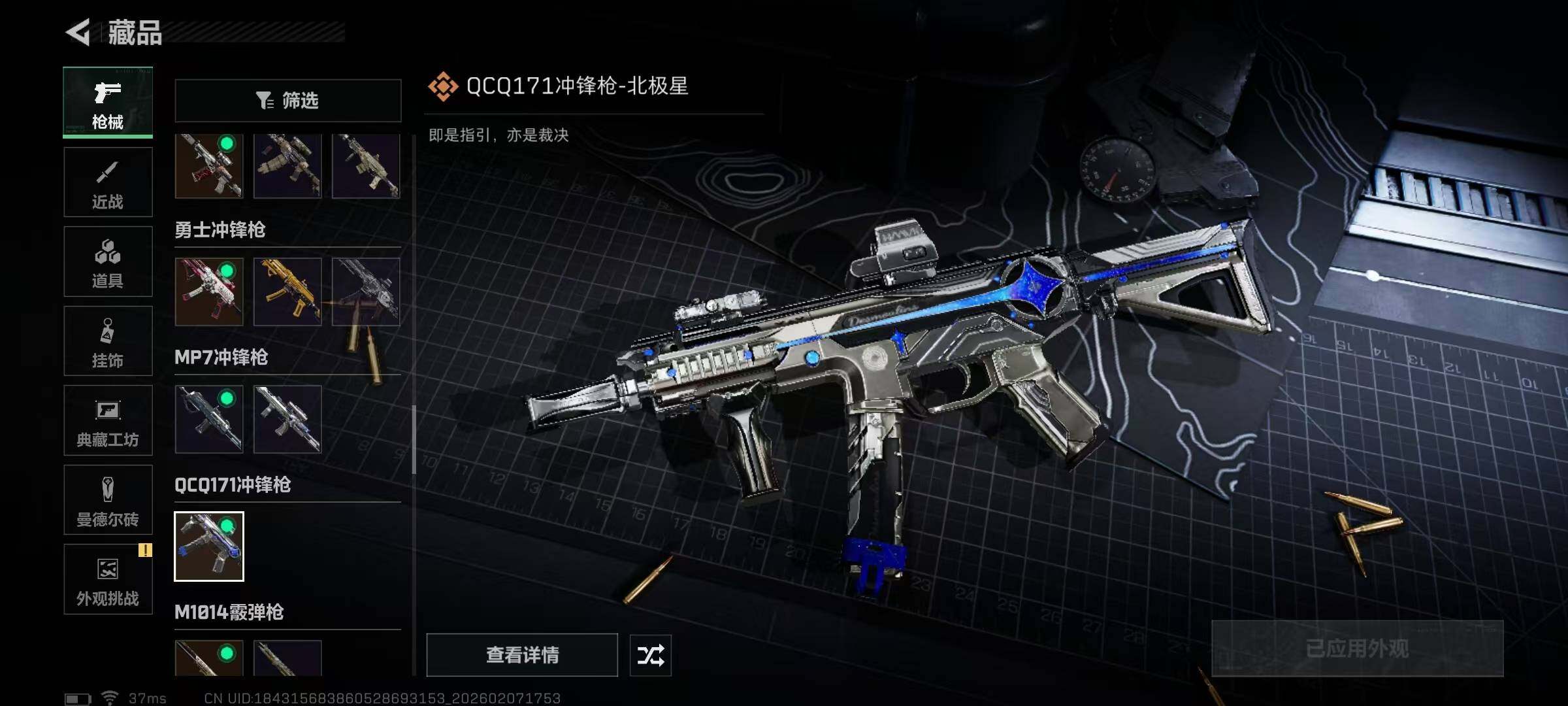 SJZQM436552三角洲行动账号详情图32