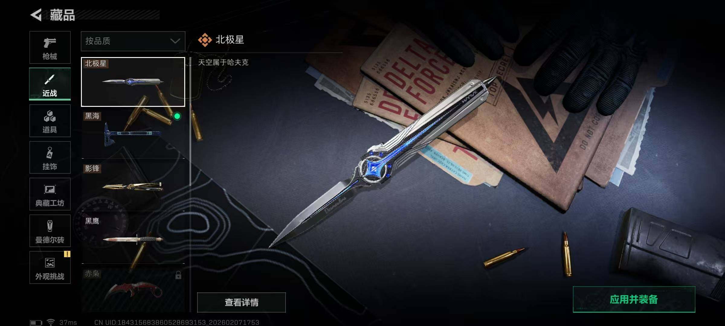 SJZQM436552三角洲行动账号详情图9