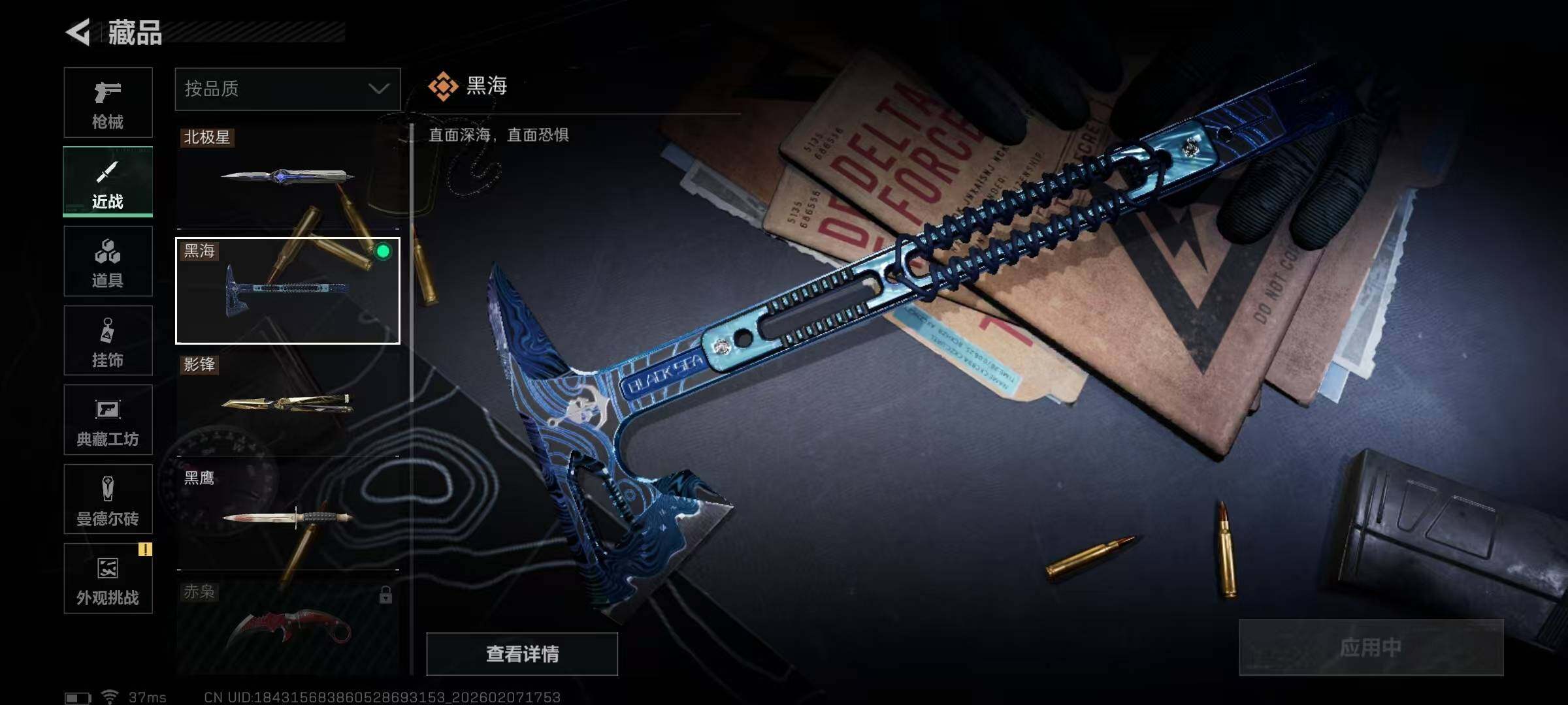 SJZQM436552三角洲行动账号详情图8