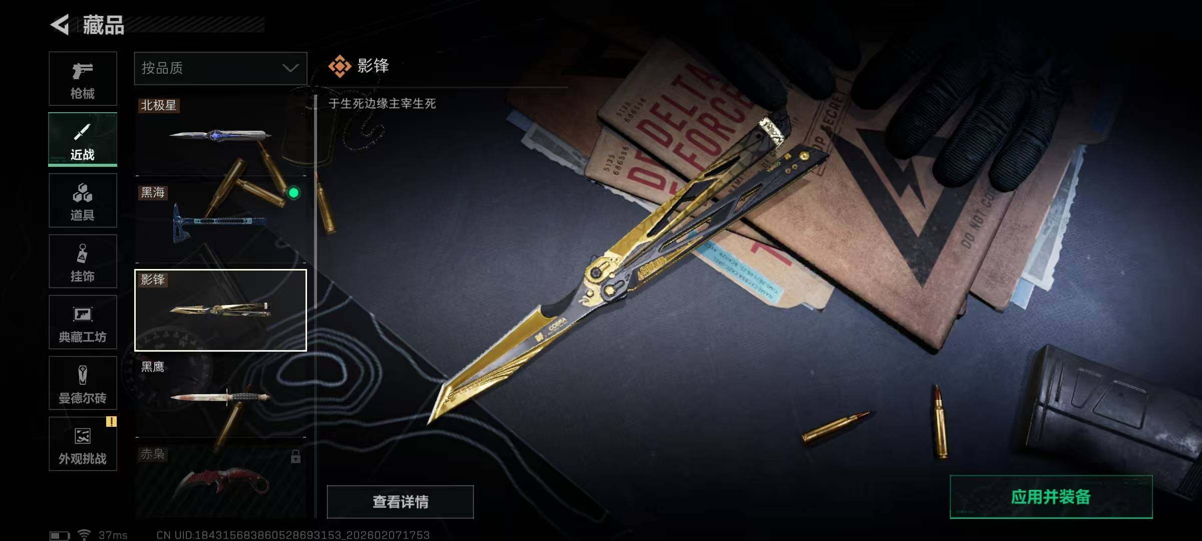 SJZQM436552三角洲行动账号详情图10