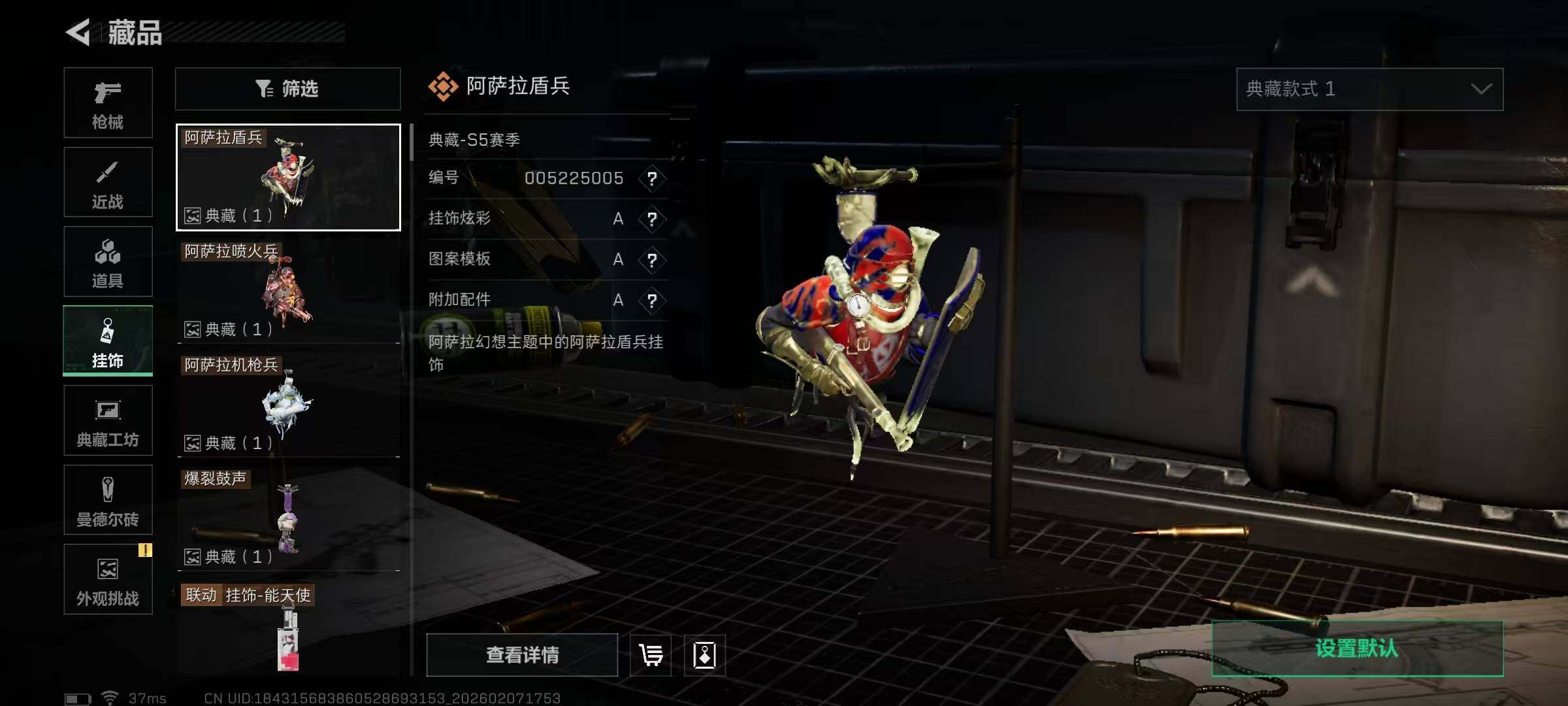 SJZQM436552三角洲行动账号详情图36