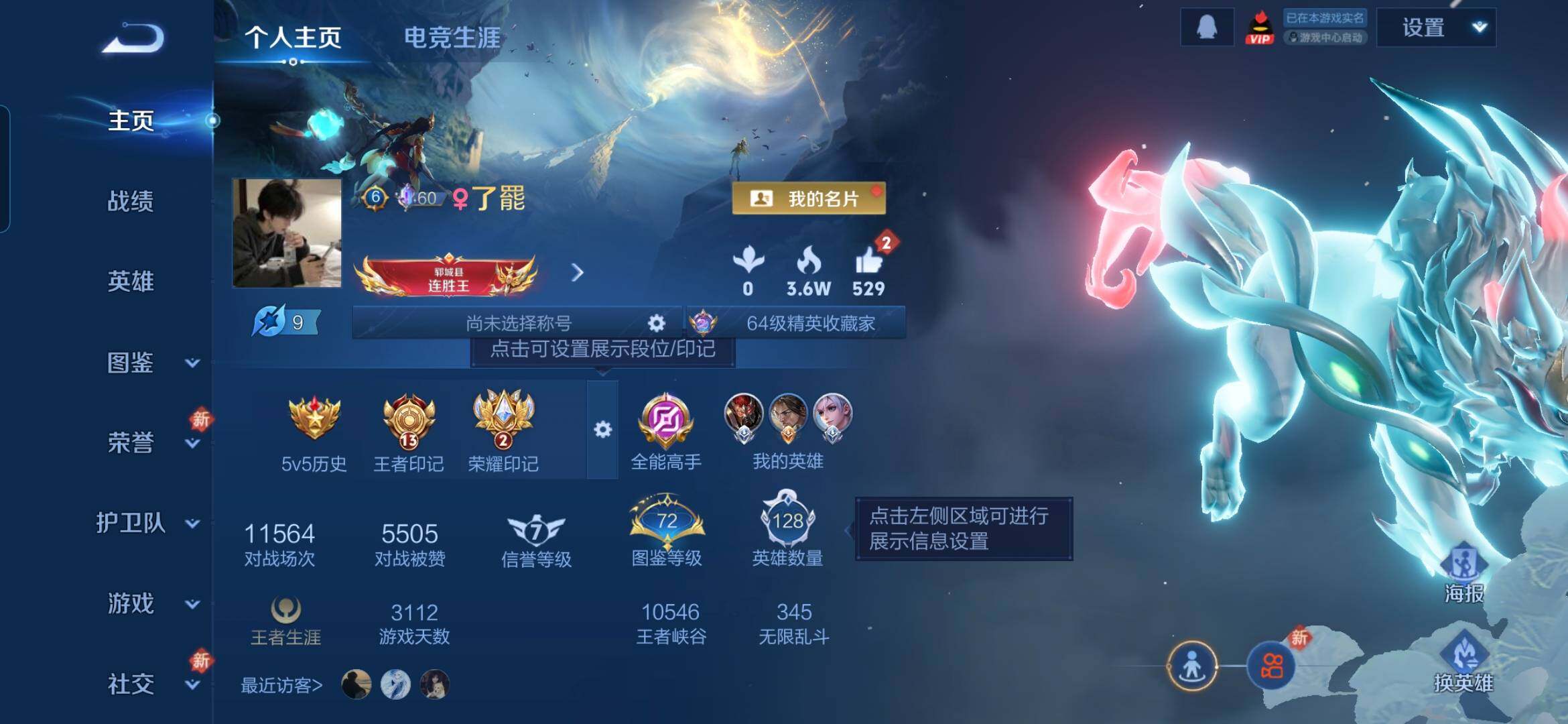 WZCMW4134874王者荣耀账号详情图3