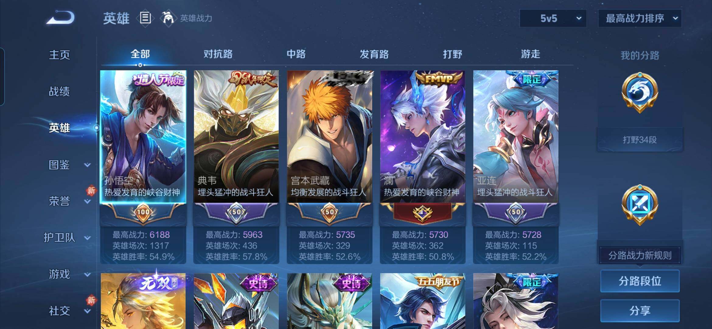 WZCMW4134874王者荣耀账号详情图4