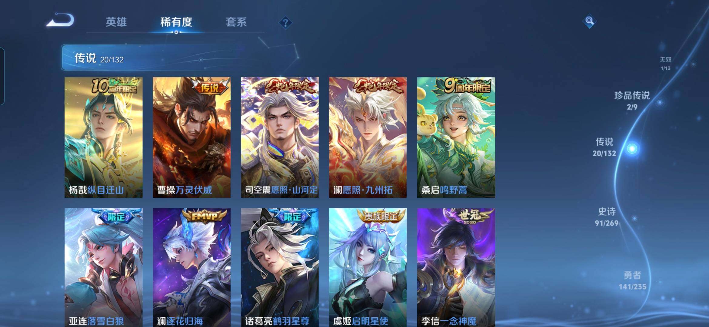 WZCMW4134874王者荣耀账号详情图11