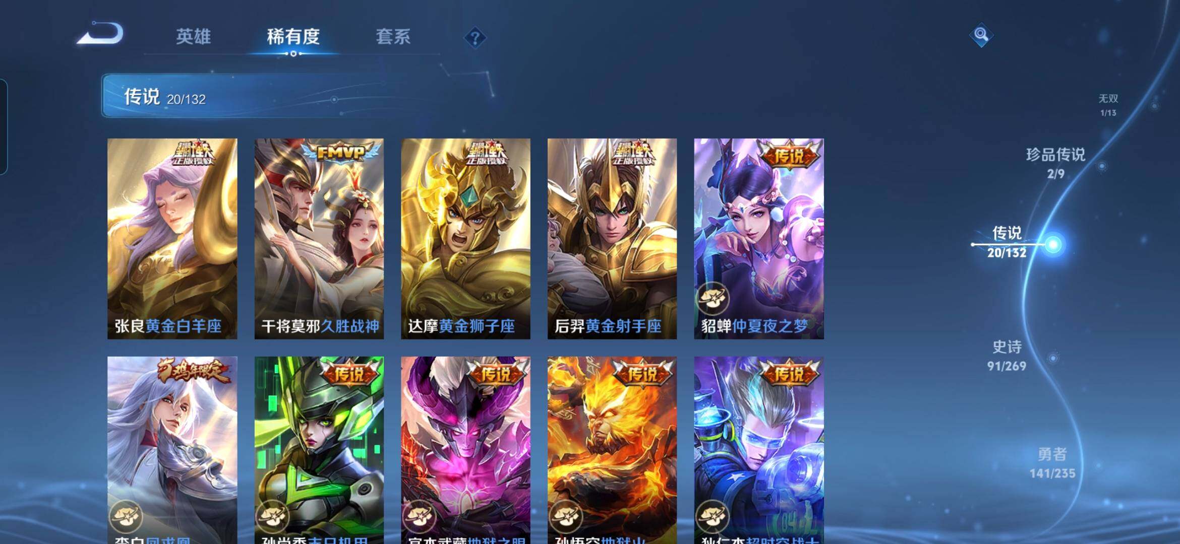 WZCMW4134874王者荣耀账号详情图12