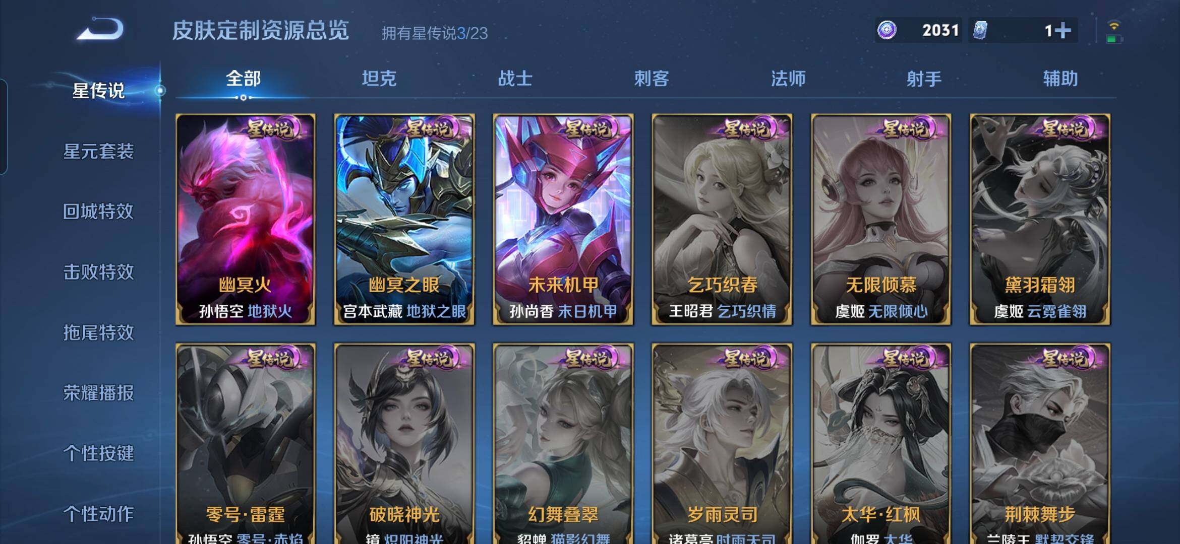 WZCMW4134874王者荣耀账号详情图17