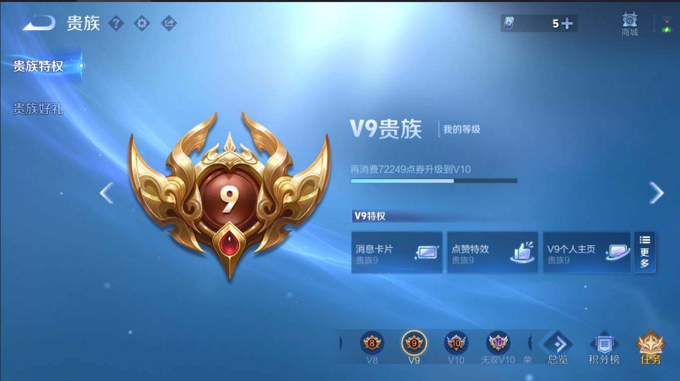 WZCMW4132195王者荣耀账号详情图8