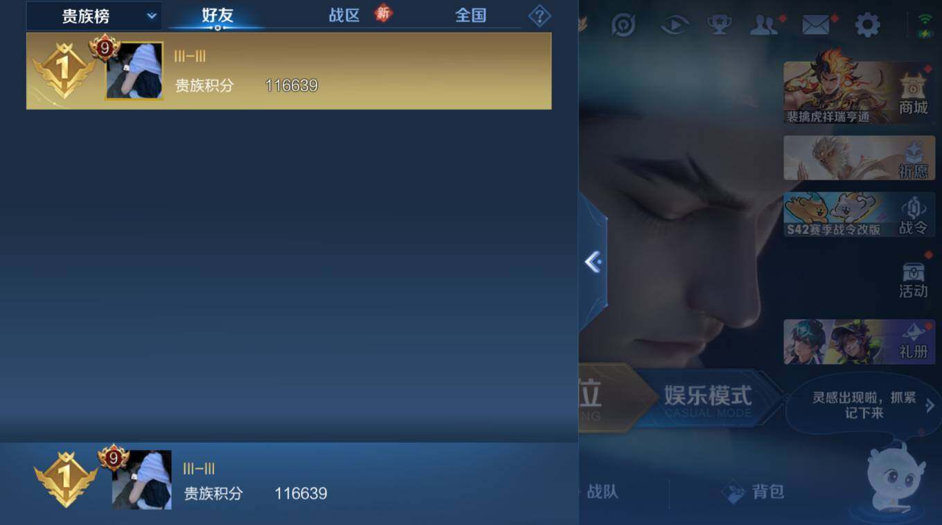 WZCMW4132195王者荣耀账号详情图9