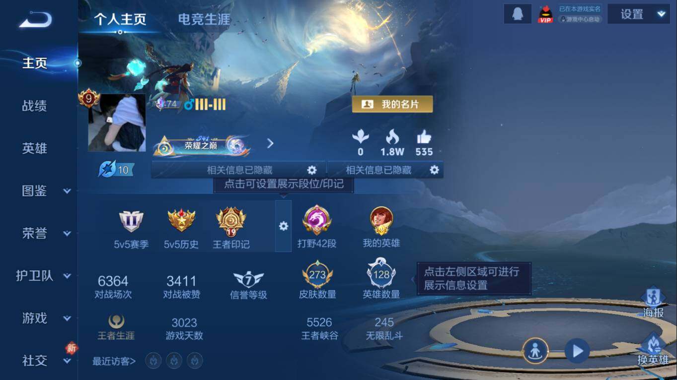 WZCMW4132195王者荣耀账号详情图10