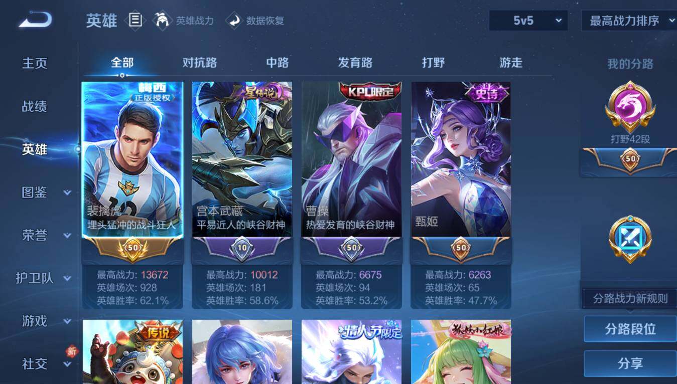 WZCMW4132195王者荣耀账号详情图11