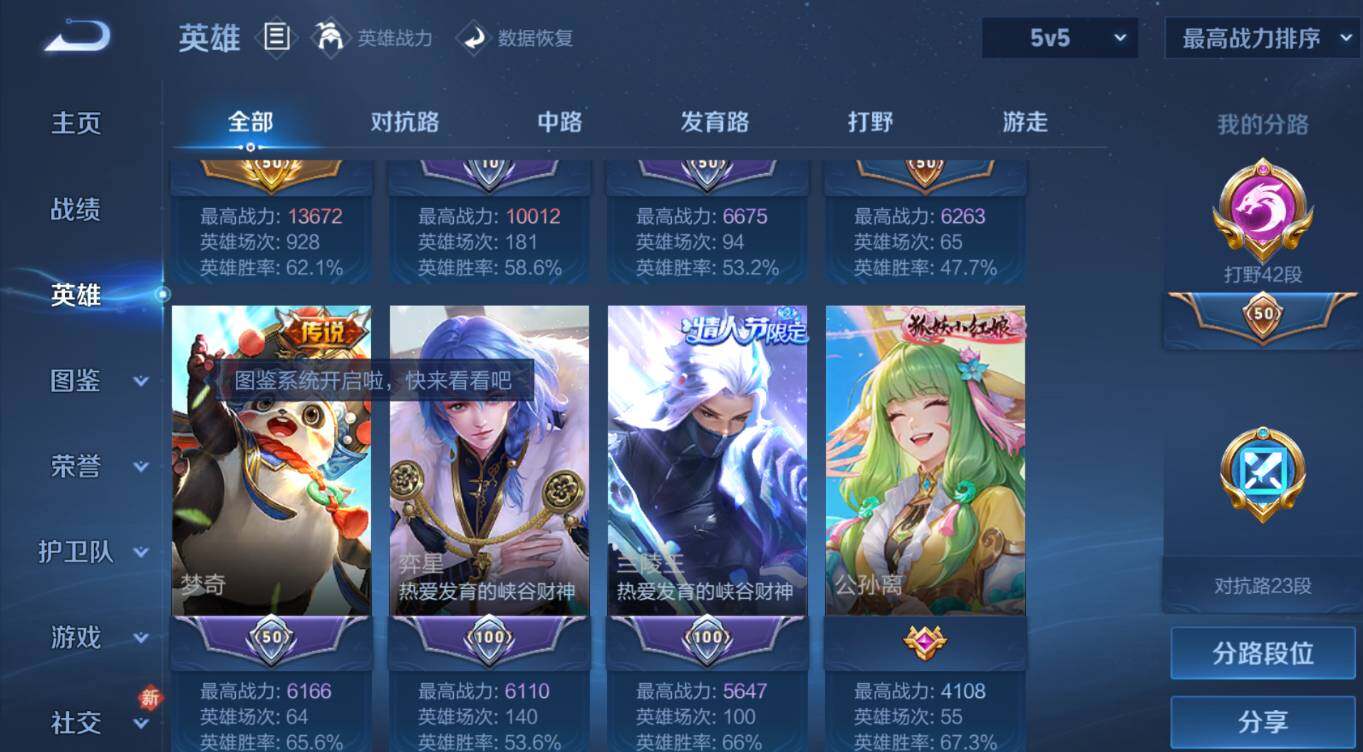 WZCMW4132195王者荣耀账号详情图12