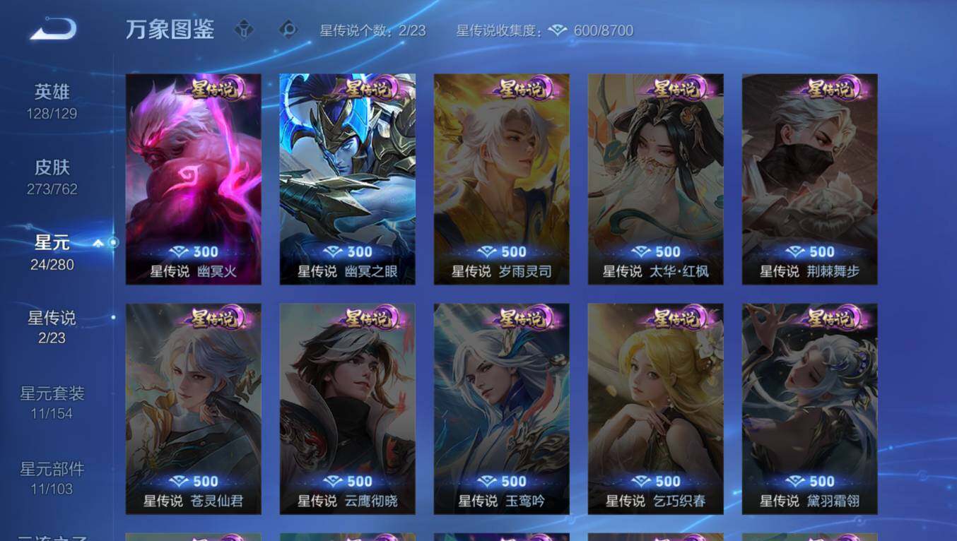 WZCMW4132195王者荣耀账号详情图13