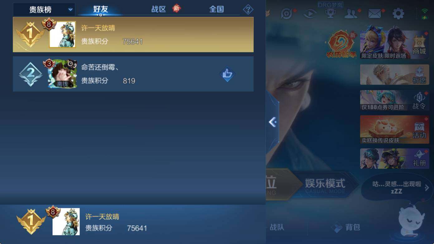 WZCMW4132198王者荣耀账号详情图6