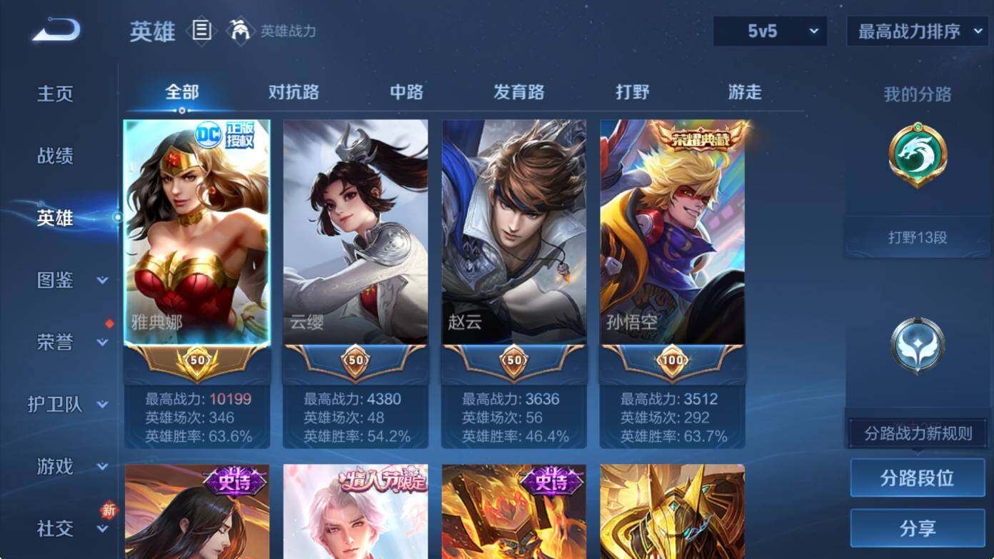 WZCMW4132198王者荣耀账号详情图8