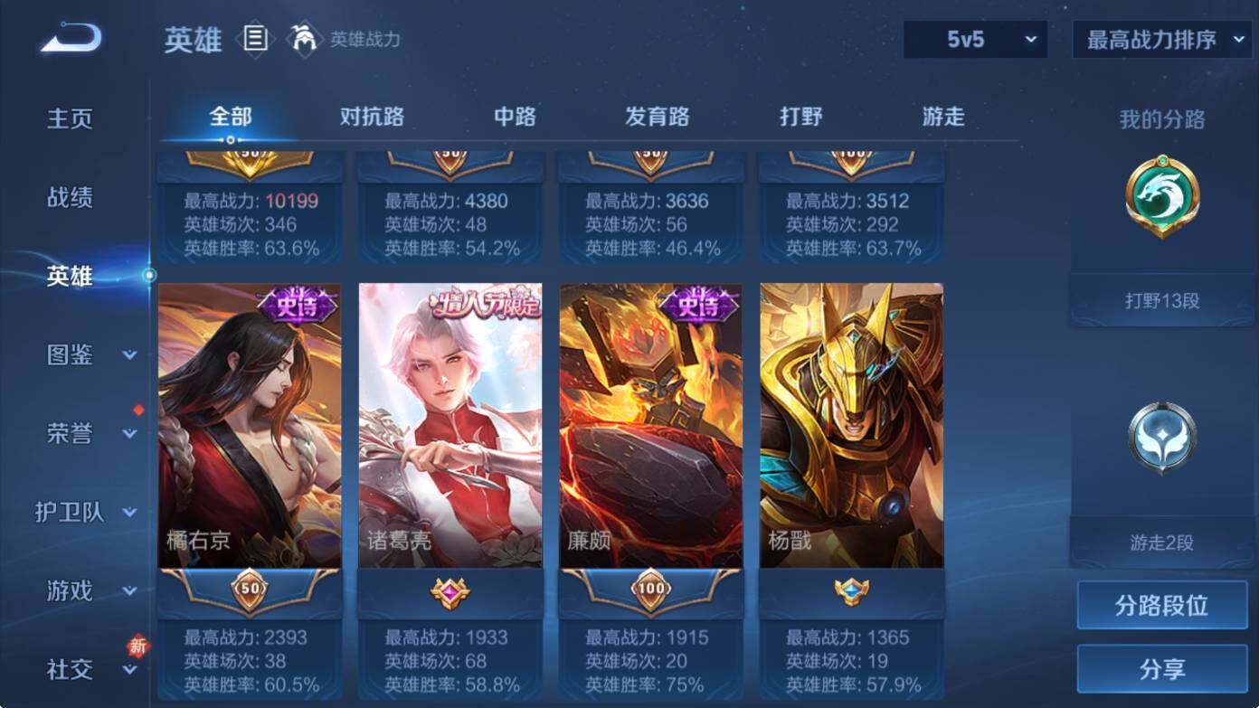 WZCMW4132198王者荣耀账号详情图9