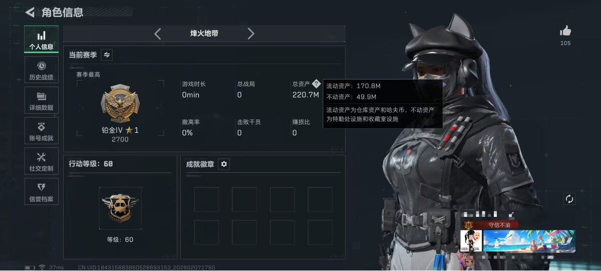 SJZQM436552三角洲行动账号详情图7