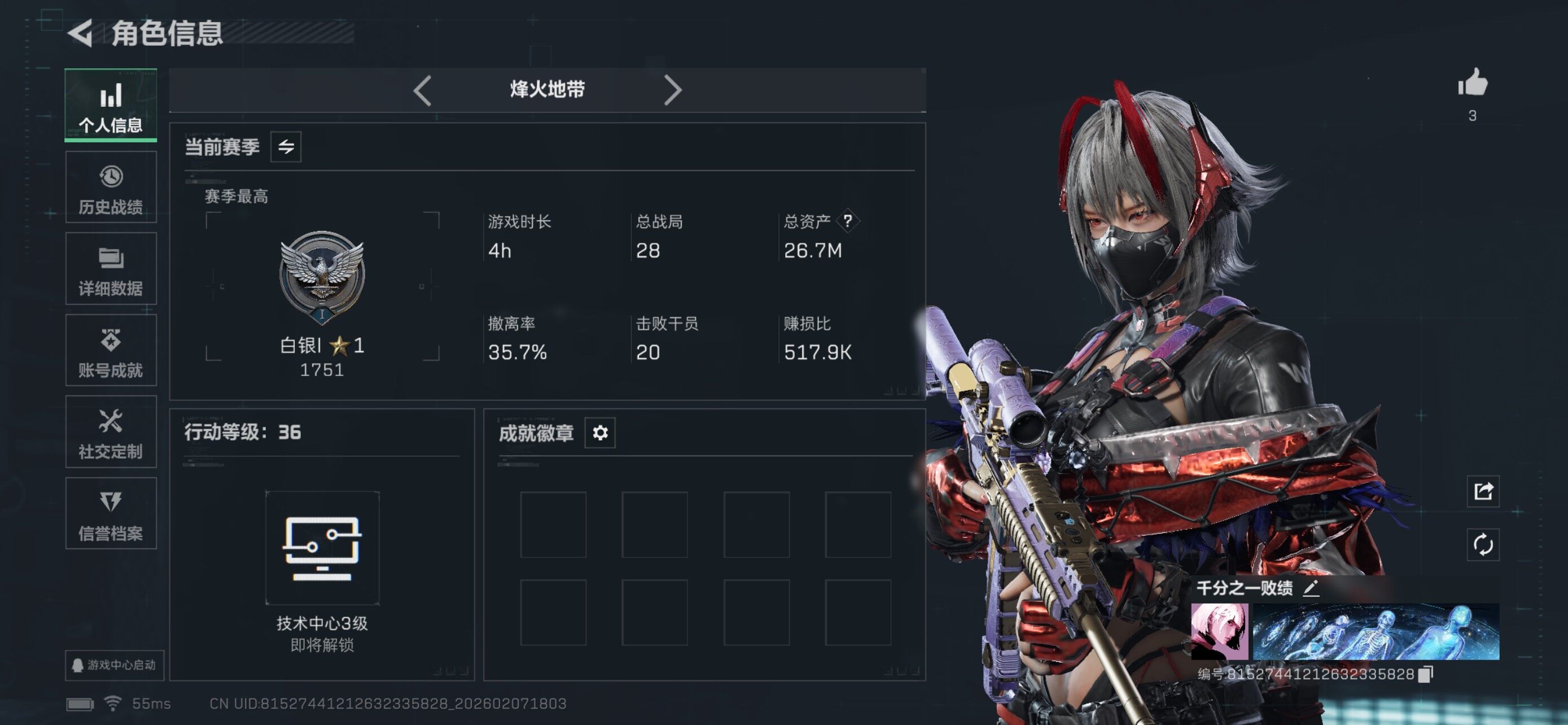 SJZCMW438914三角洲行动账号详情图4