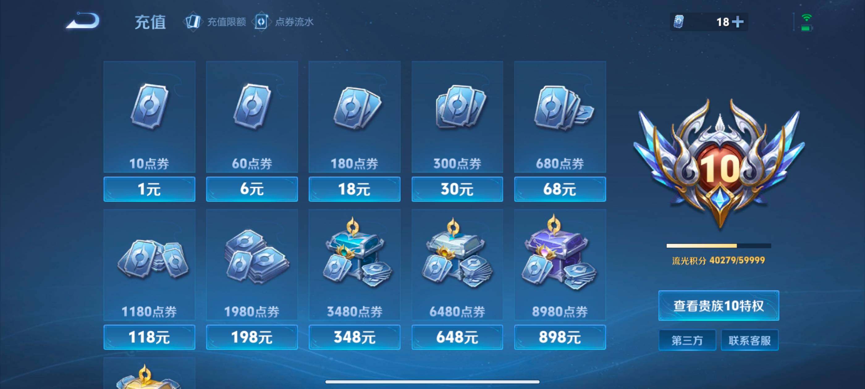 WZCMW4146381王者荣耀账号详情图2 WZCMW4146381王者荣耀账号详情图2