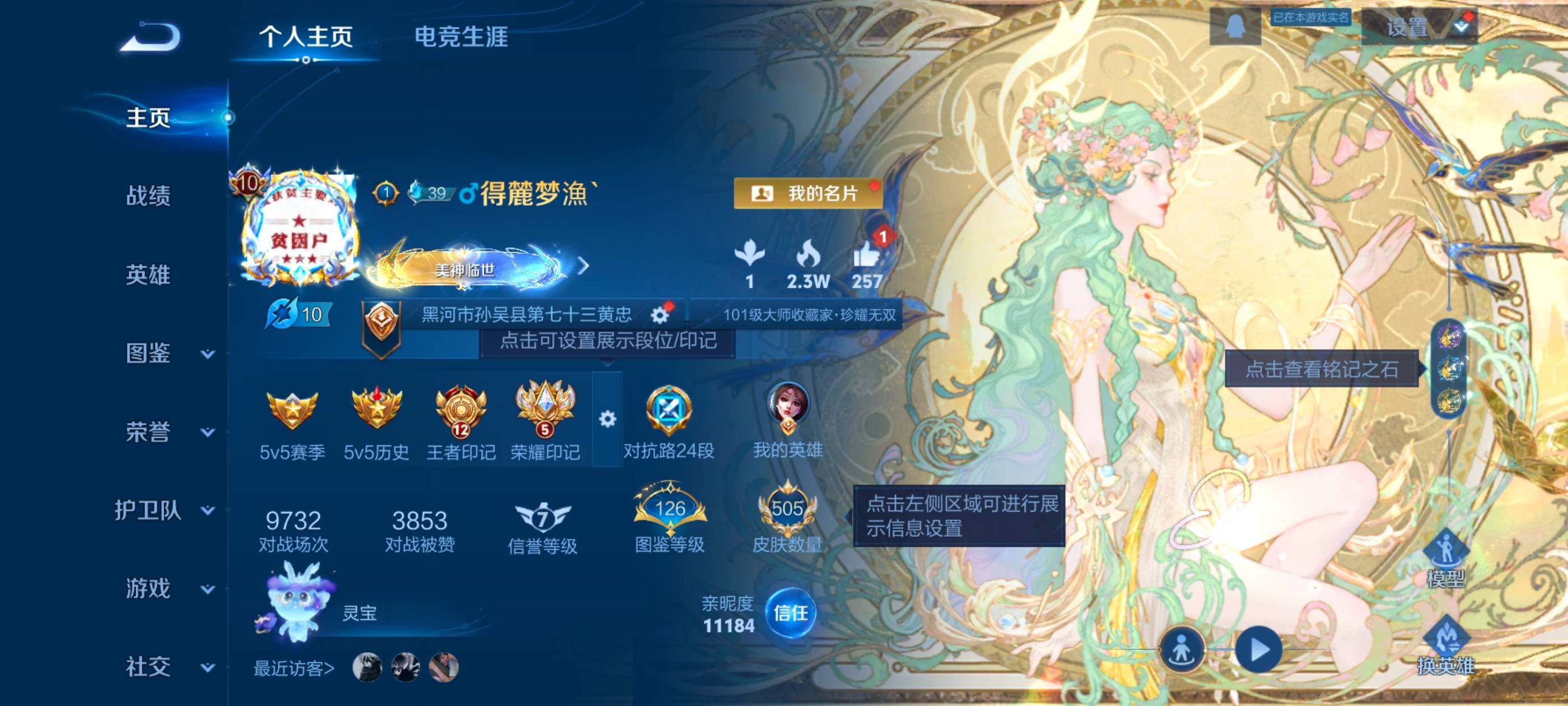 WZCMW4146381王者荣耀账号详情图3 WZCMW4146381王者荣耀账号详情图3