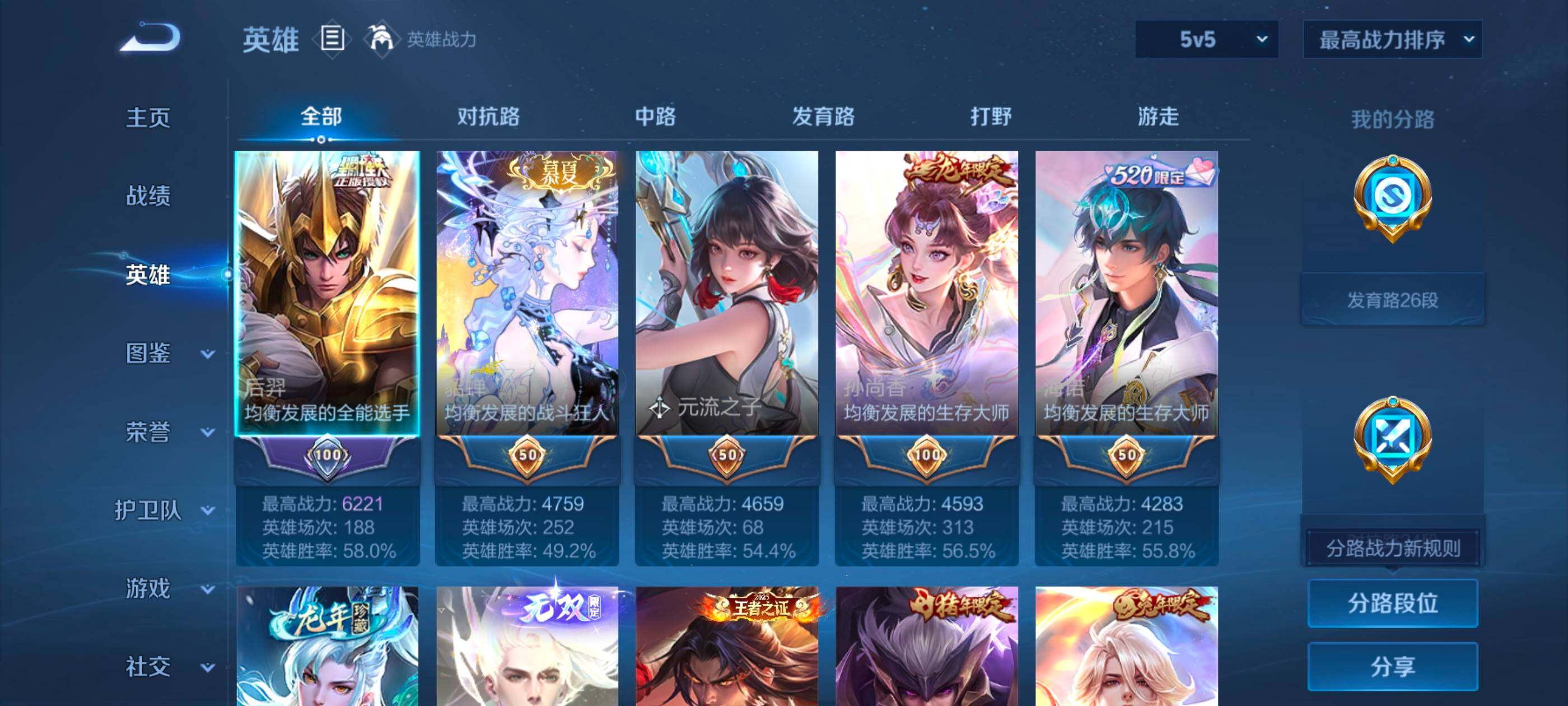 WZCMW4146381王者荣耀账号详情图4 WZCMW4146381王者荣耀账号详情图4