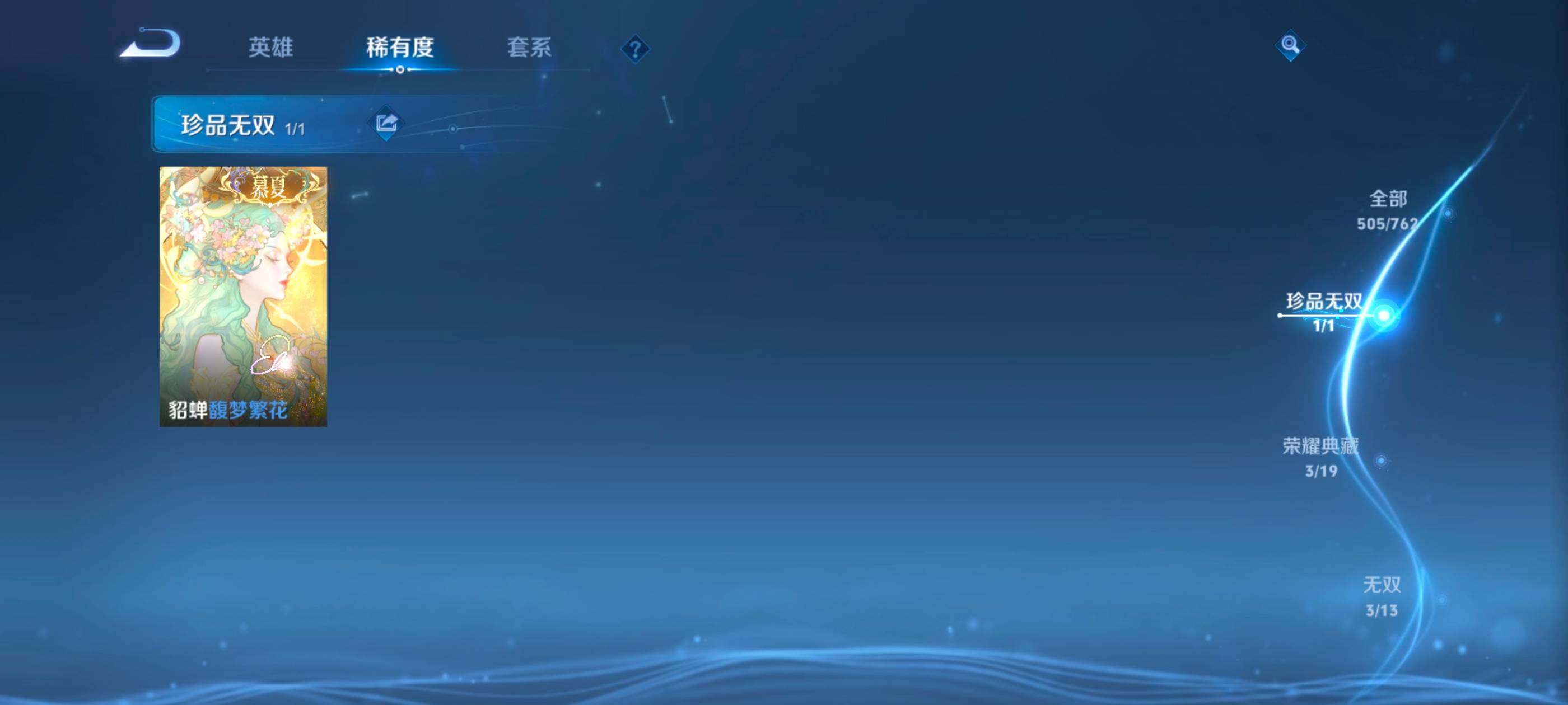 WZCMW4146381王者荣耀账号详情图6 WZCMW4146381王者荣耀账号详情图6