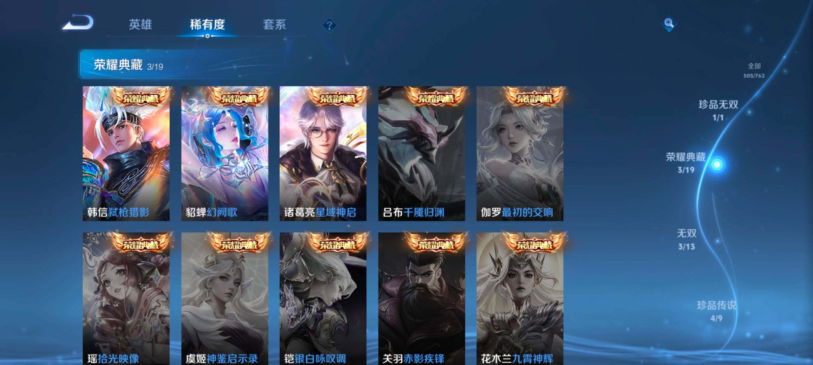 WZCMW4146381王者荣耀账号详情图7 WZCMW4146381王者荣耀账号详情图7