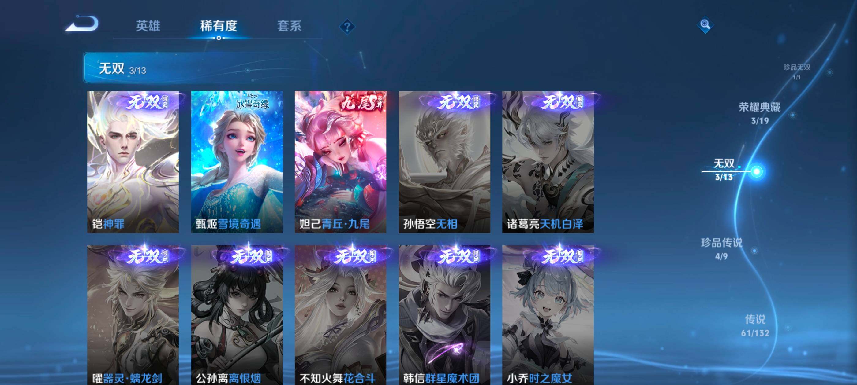 WZCMW4146381王者荣耀账号详情图8 WZCMW4146381王者荣耀账号详情图8