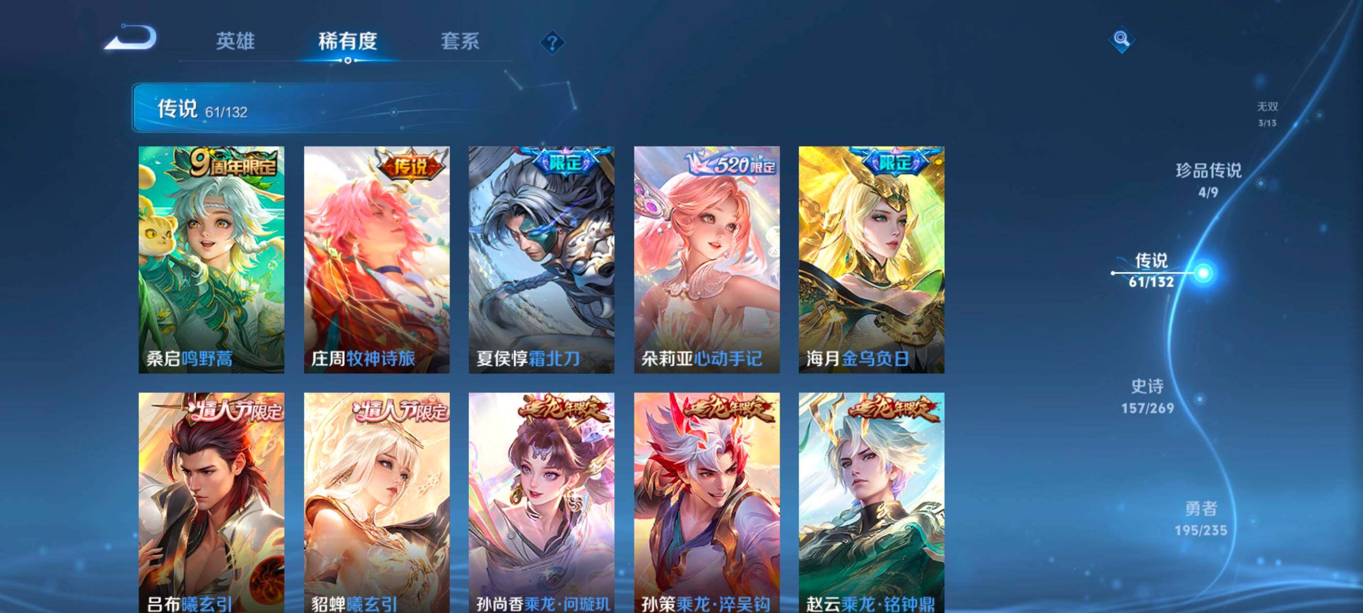 WZCMW4146381王者荣耀账号详情图11 WZCMW4146381王者荣耀账号详情图11