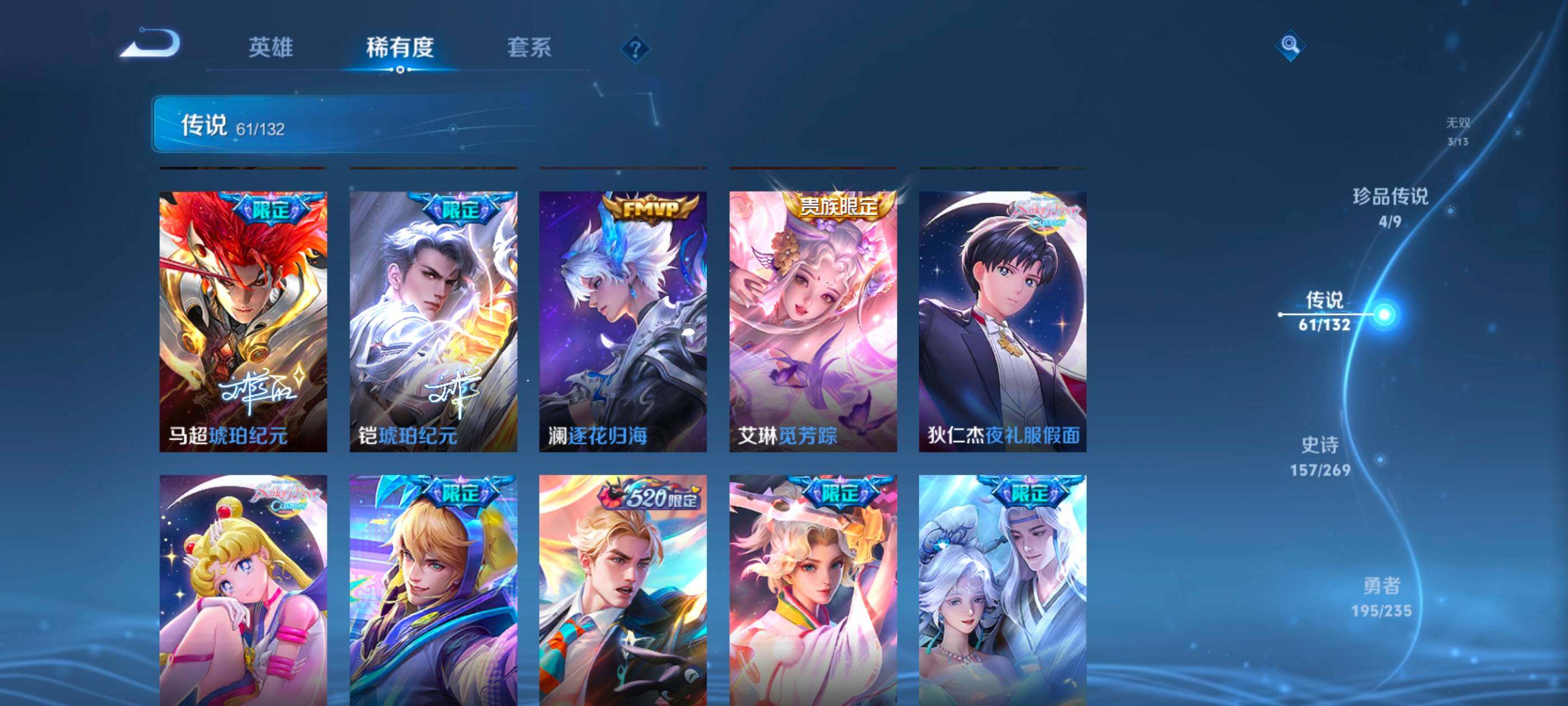 WZCMW4146381王者荣耀账号详情图12 WZCMW4146381王者荣耀账号详情图12