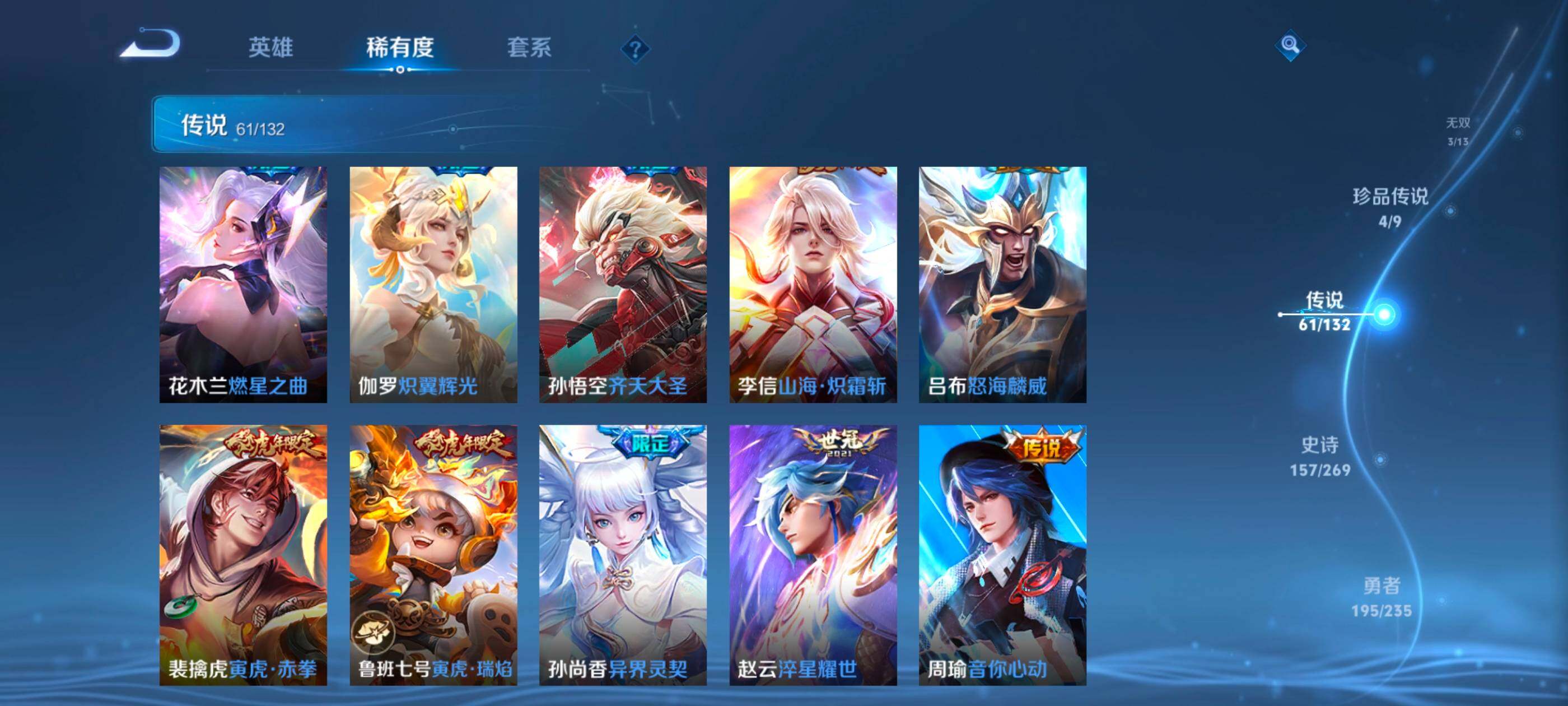 WZCMW4146381王者荣耀账号详情图13 WZCMW4146381王者荣耀账号详情图13