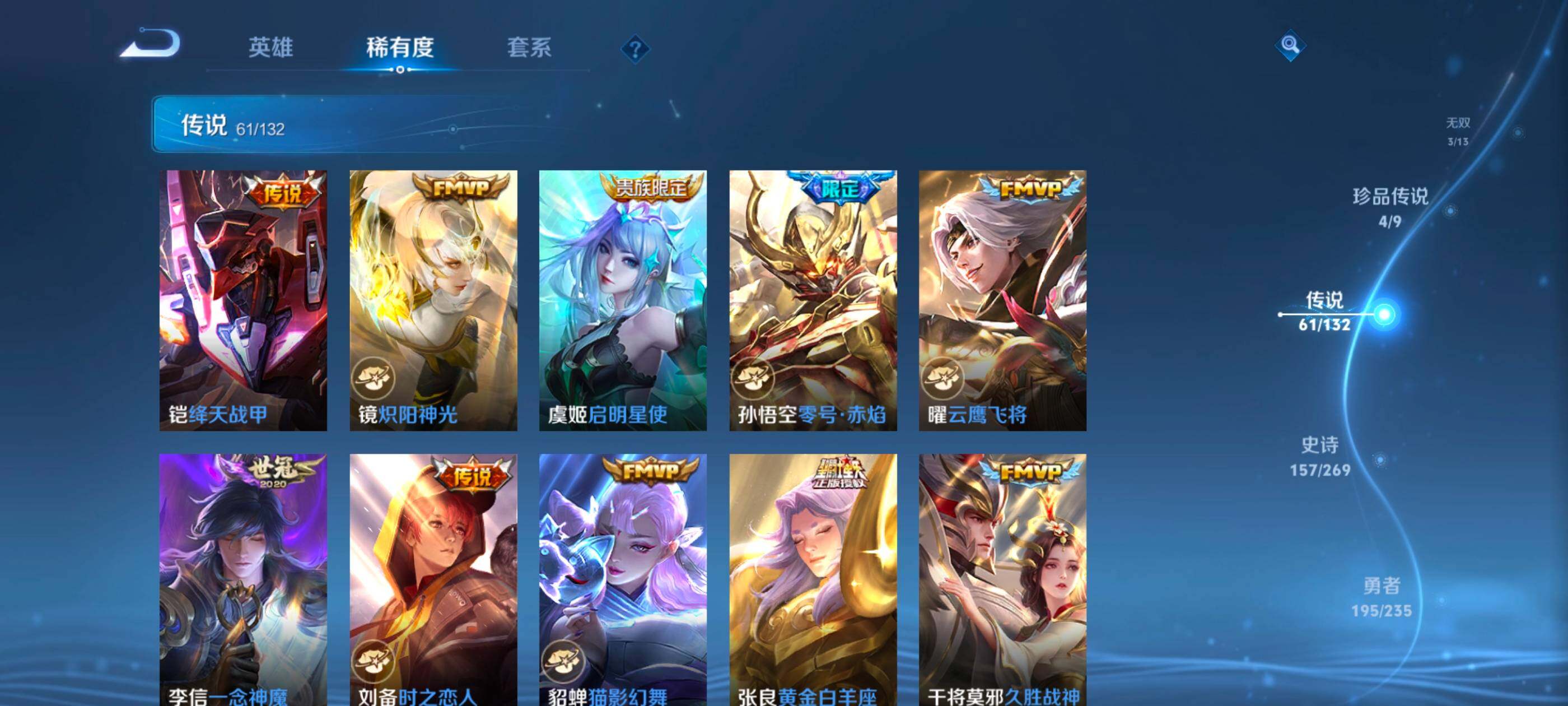 WZCMW4146381王者荣耀账号详情图14 WZCMW4146381王者荣耀账号详情图14