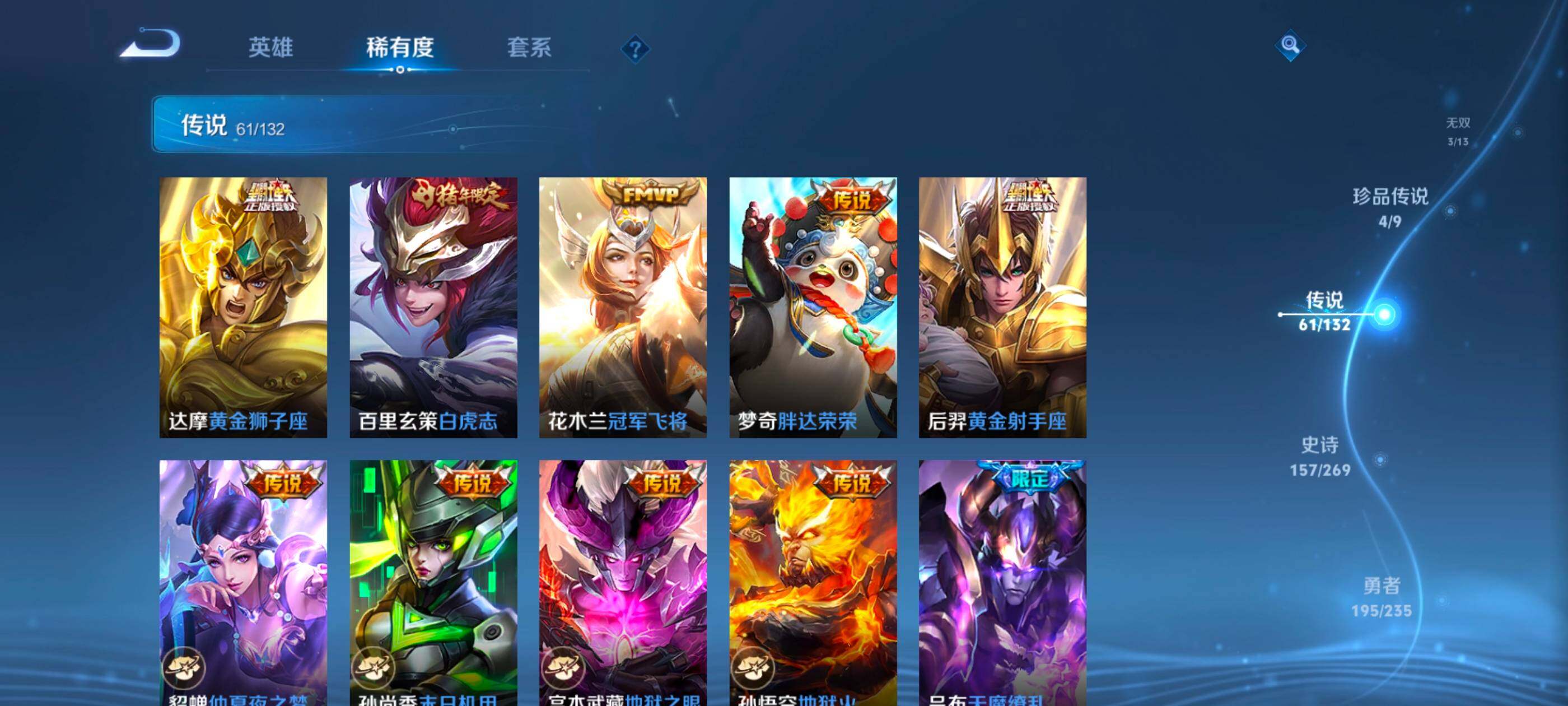 WZCMW4146381王者荣耀账号详情图15 WZCMW4146381王者荣耀账号详情图15